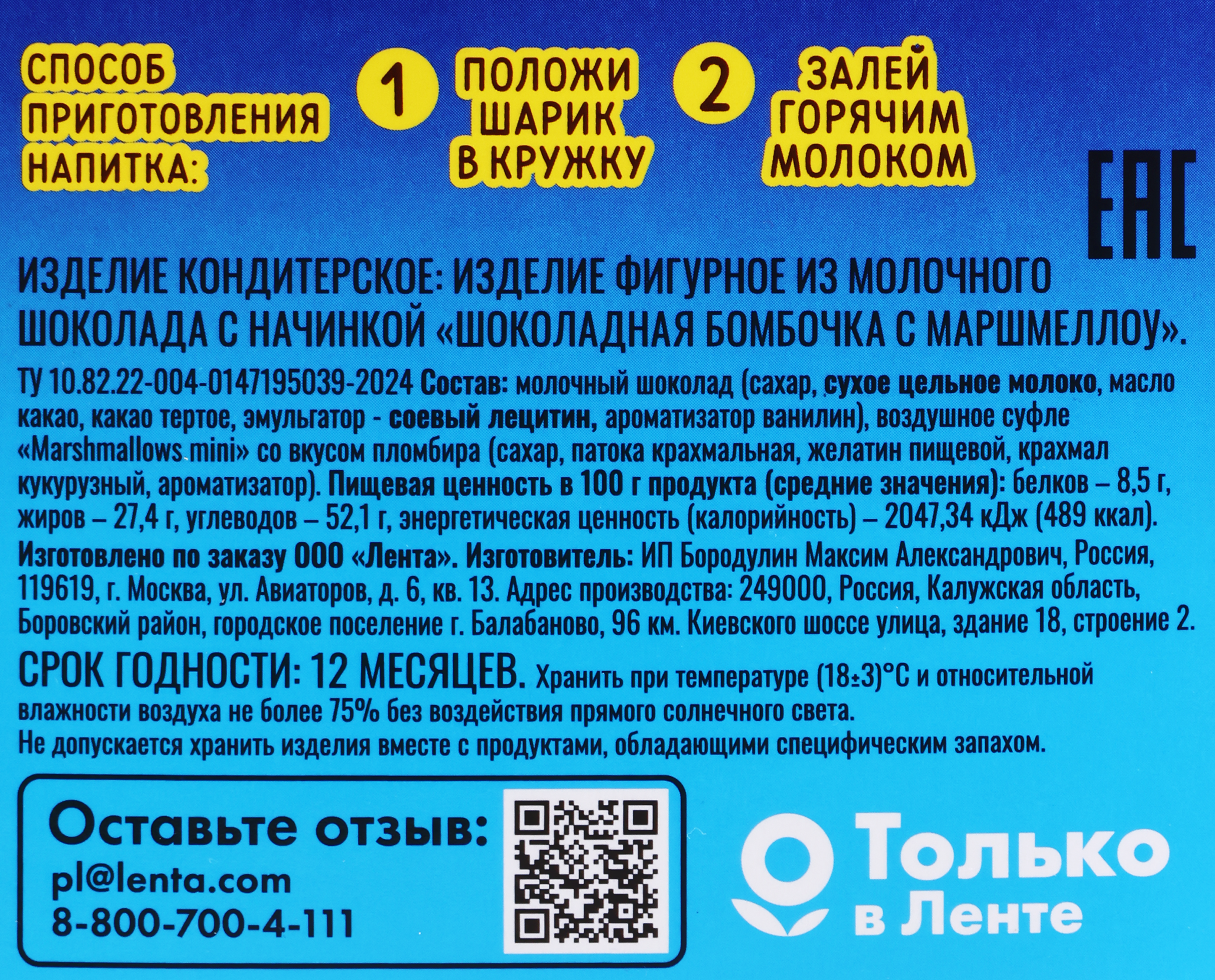 Превью изображения товара
