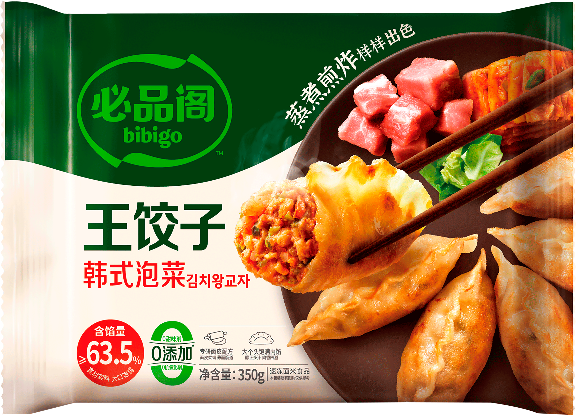 Изображение товара Дамплинги БИБИГО Королевские со свининой и кимчи 350г замороженные