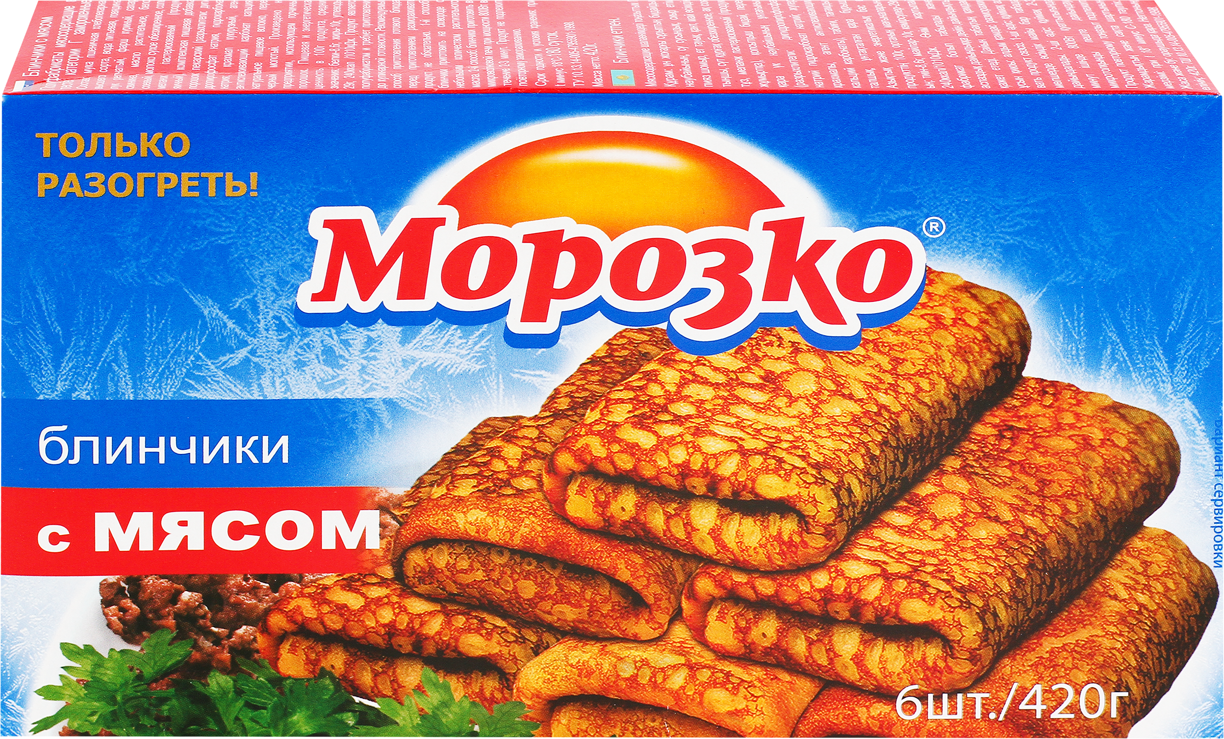 Изображение товара Блинчики МОРОЗКО с мясом, 420г