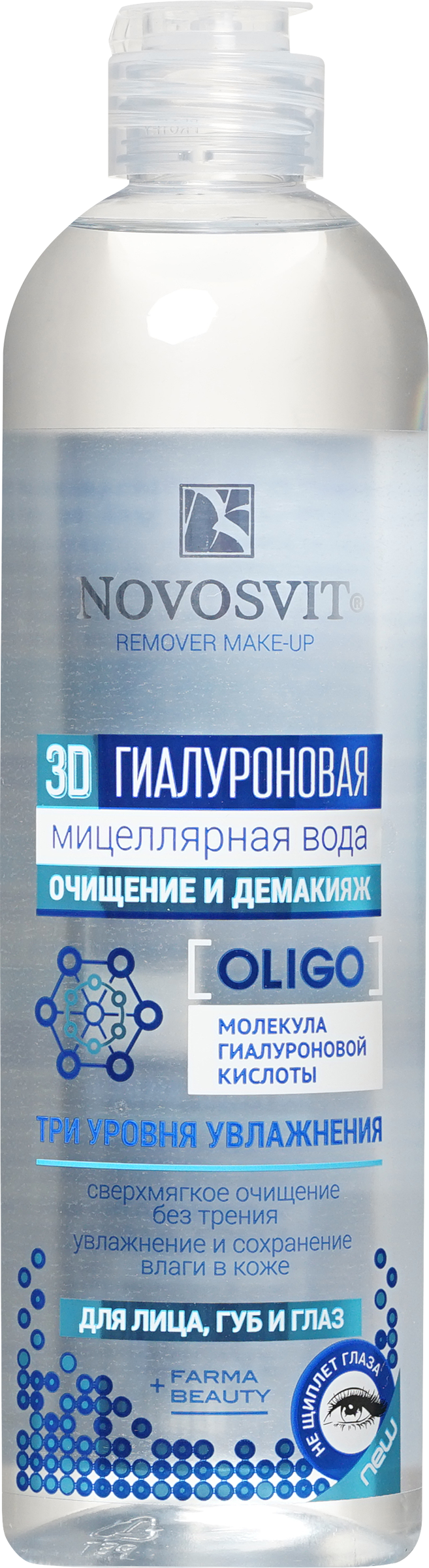 Изображение товара Вода мицеллярная NOVOSVIT Гиалуроновая 3D, 500мл