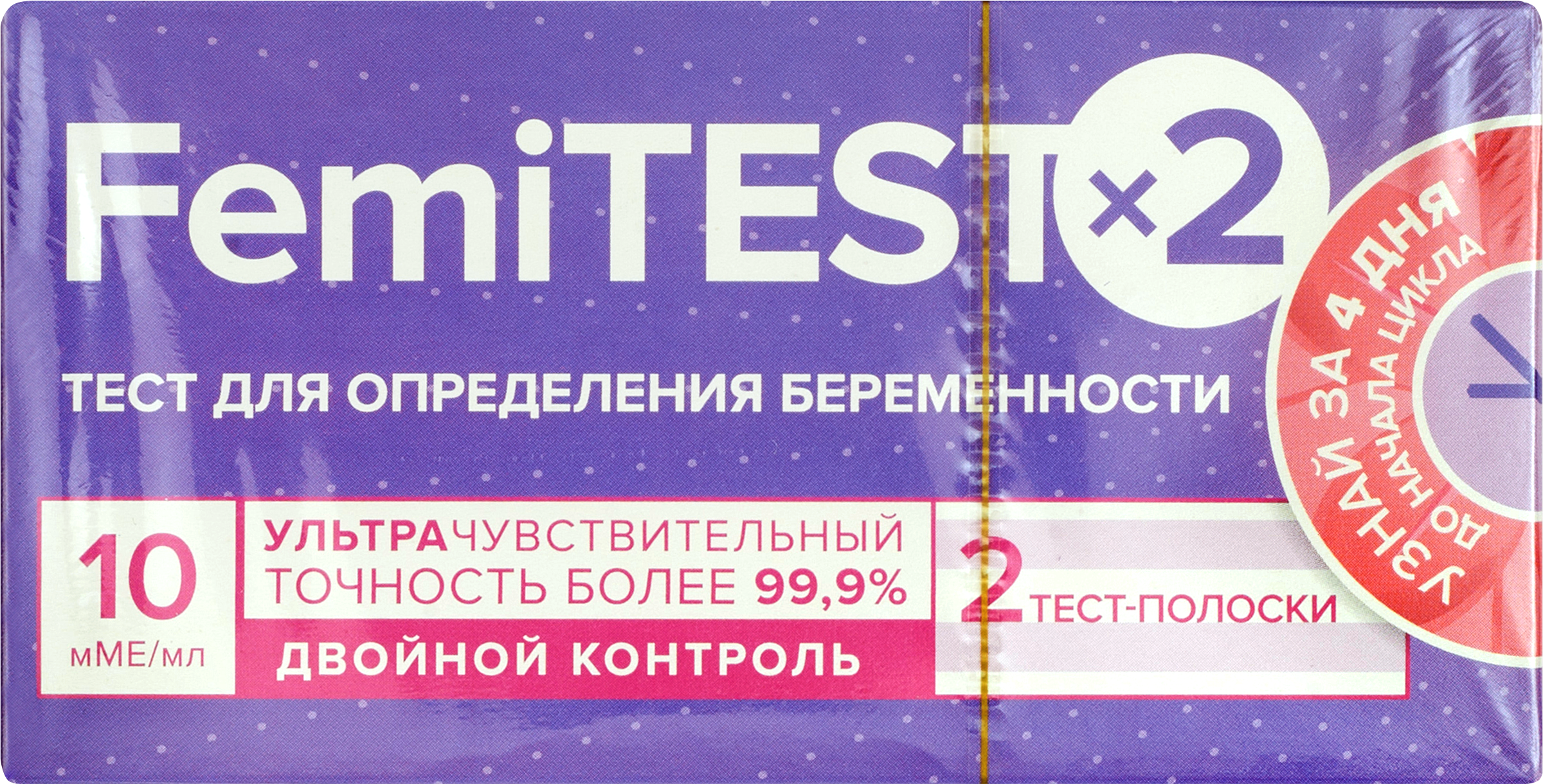 Изображение товара Тест для определения беременности FEMITEST ультрачувствительный 10мМЕ, 2шт