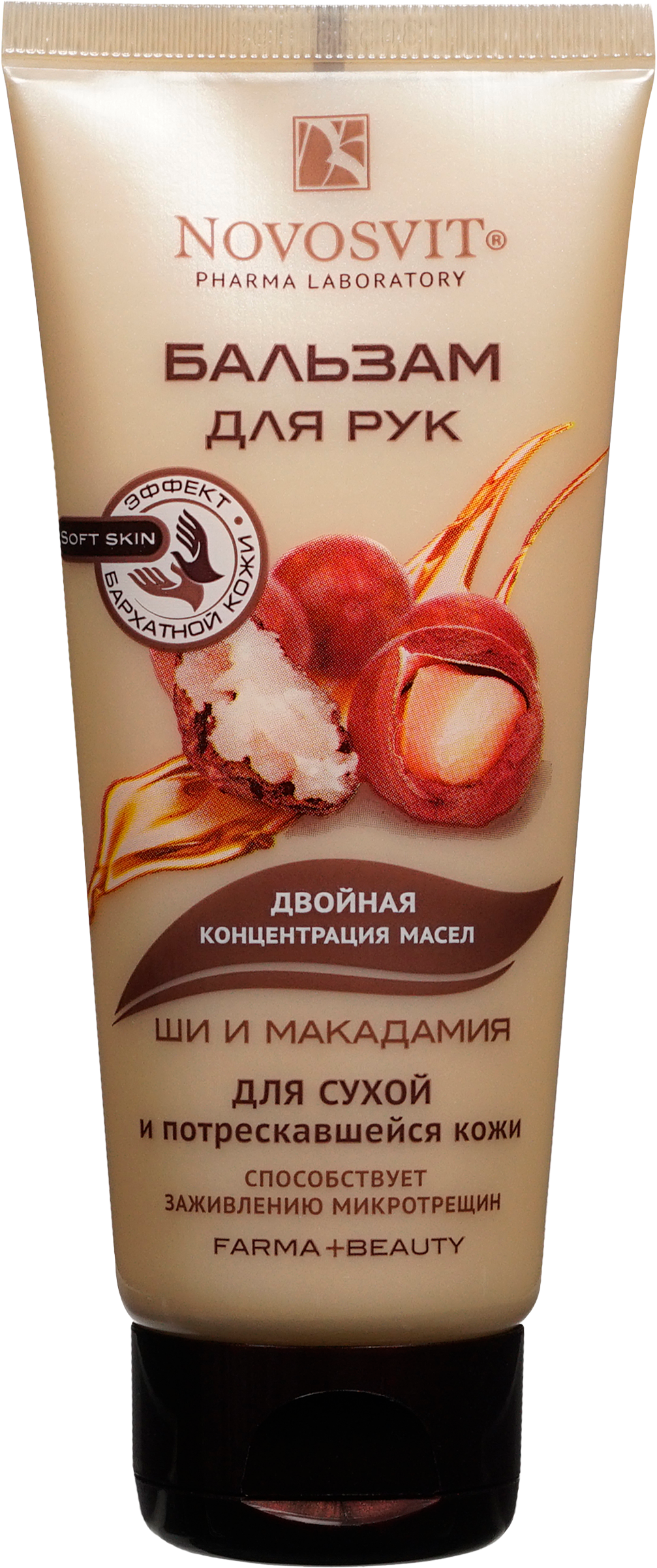 Изображение товара Натуральный бальзам для рук NOVOSVIT Ши и макадамия 100мл для сухой кожи