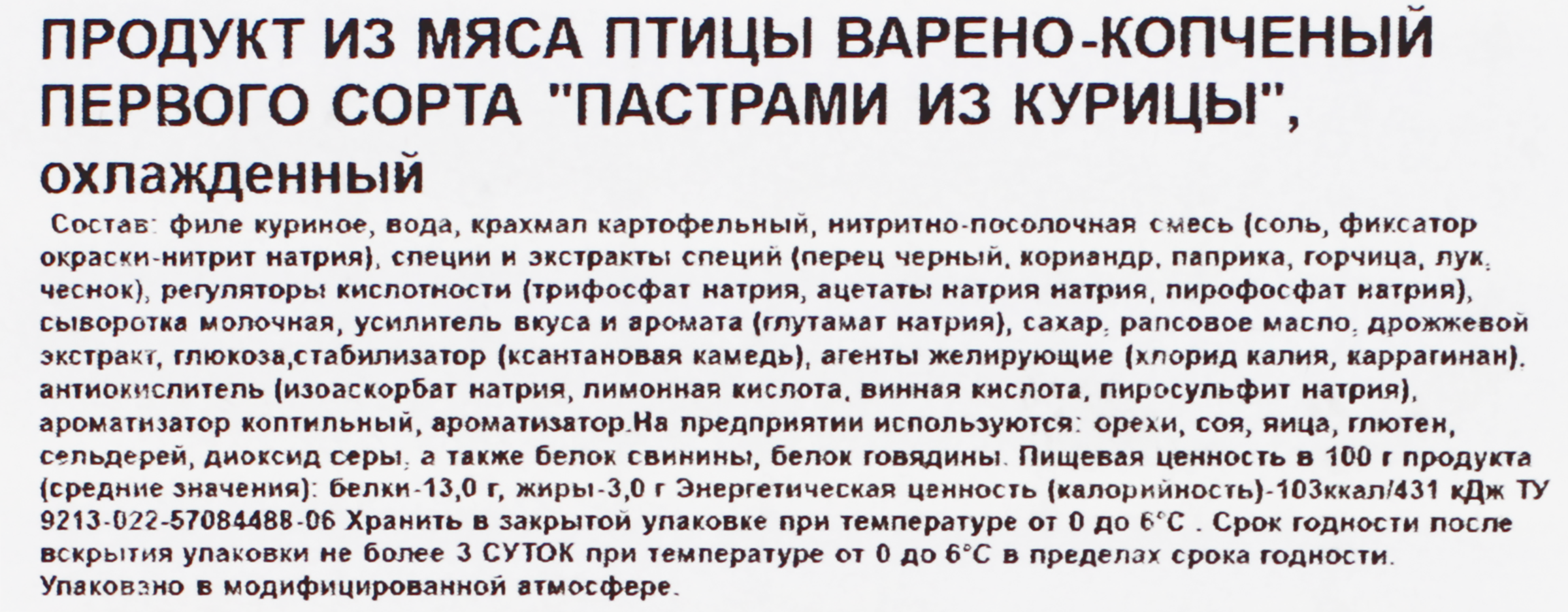 Превью изображения товара