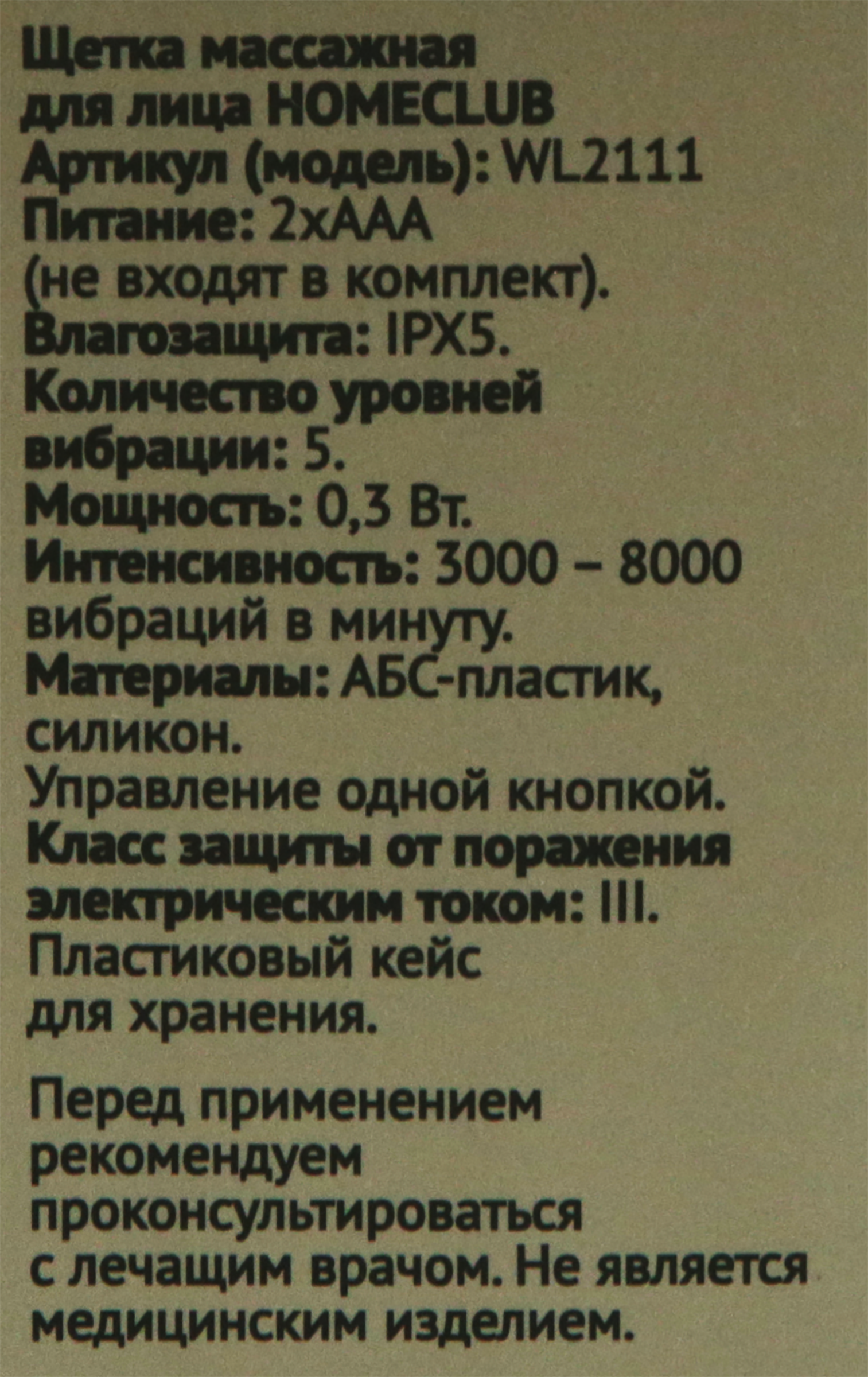 Превью изображения товара