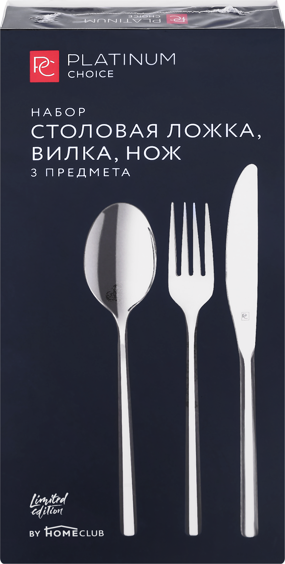 Изображение товара Набор столовый PLATINUM CHOICE 3 предмета: ложка, вилка, нож, Арт. TR-9915