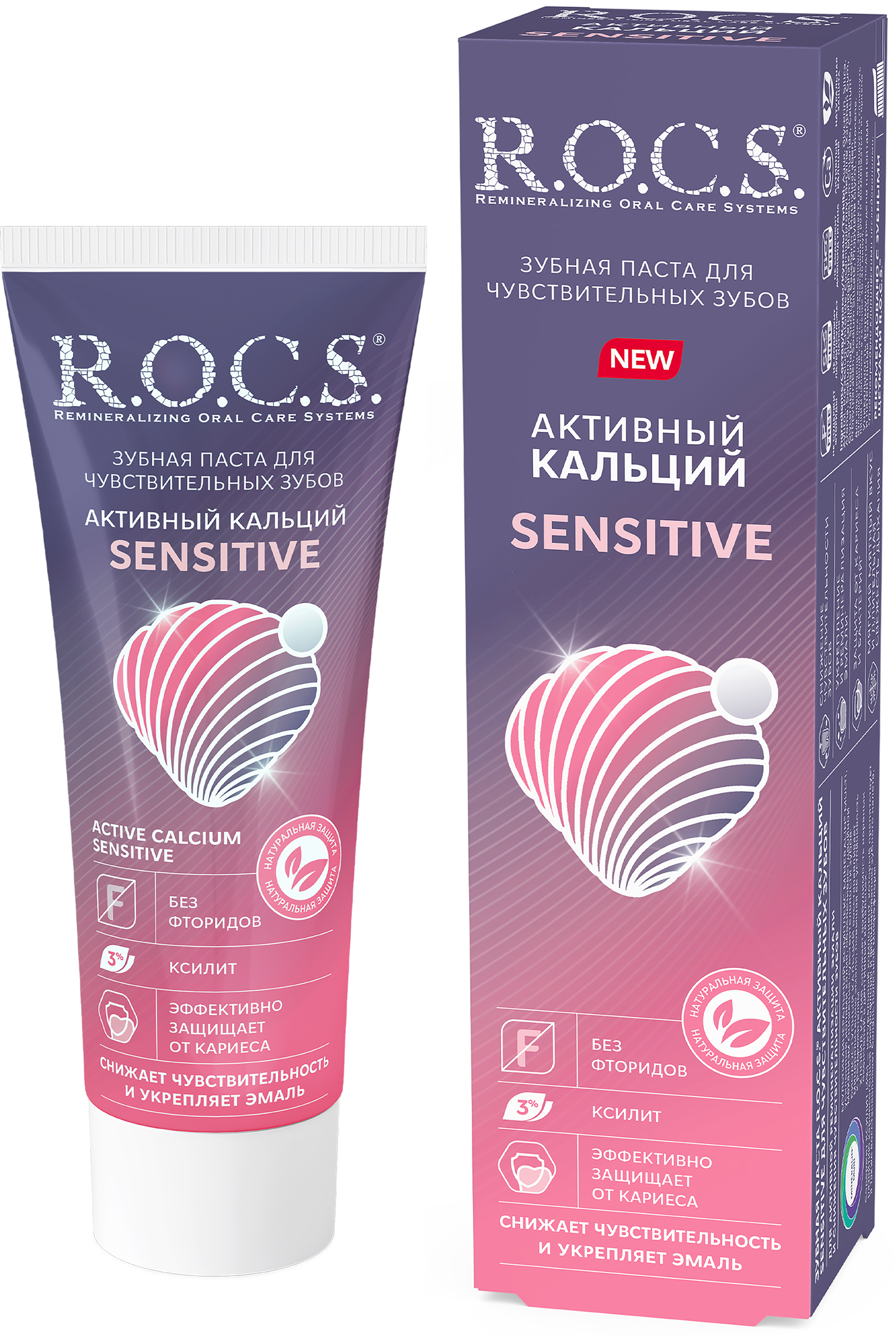 Изображение товара Зубная паста R.O.C.S. Sensitive Активный кальций для чувствительных зубов, 94г