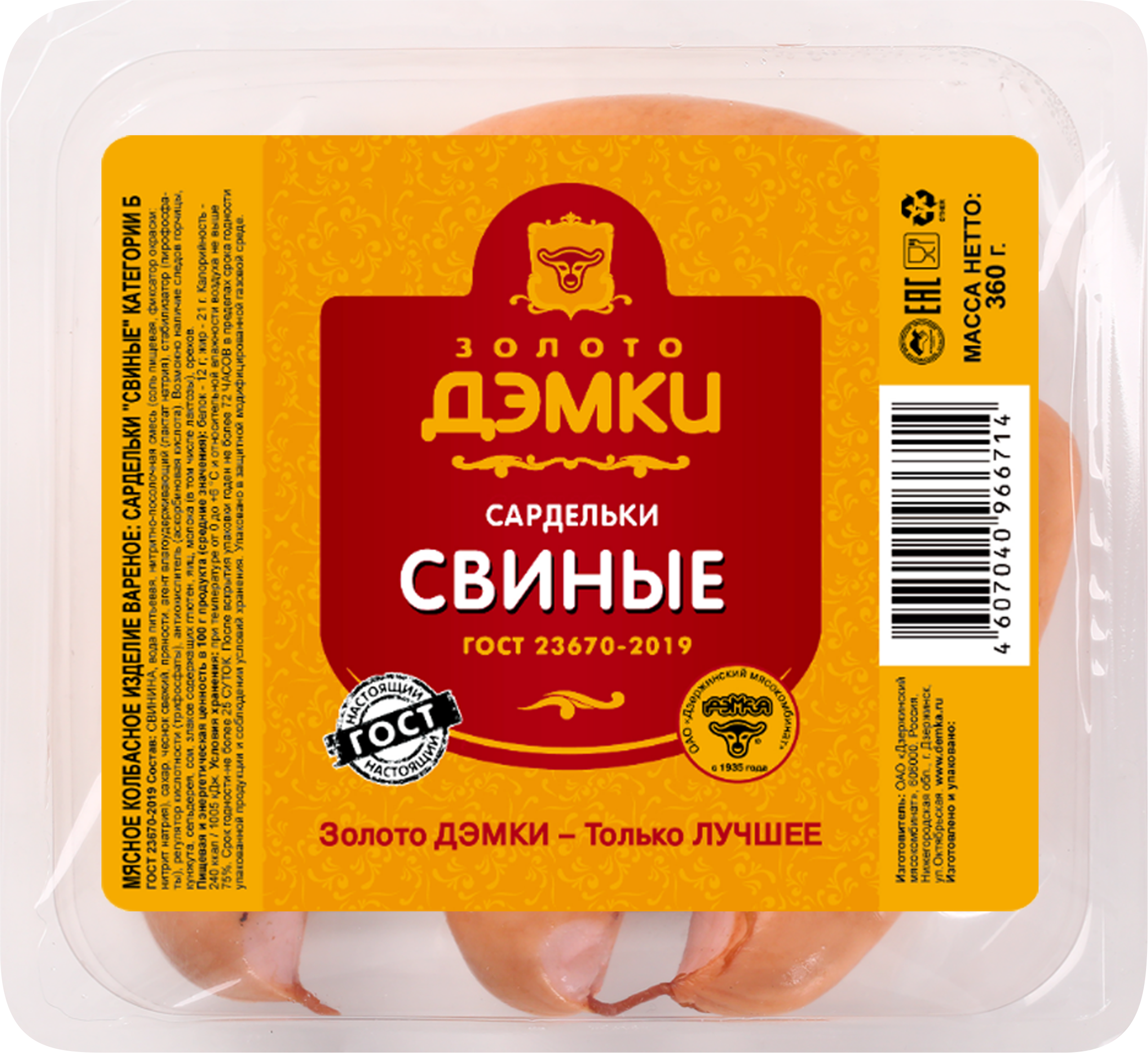 Изображение товара Сардельки ЗОЛОТО ДЭМКИ Свинные, 360г классика по ГОСТ