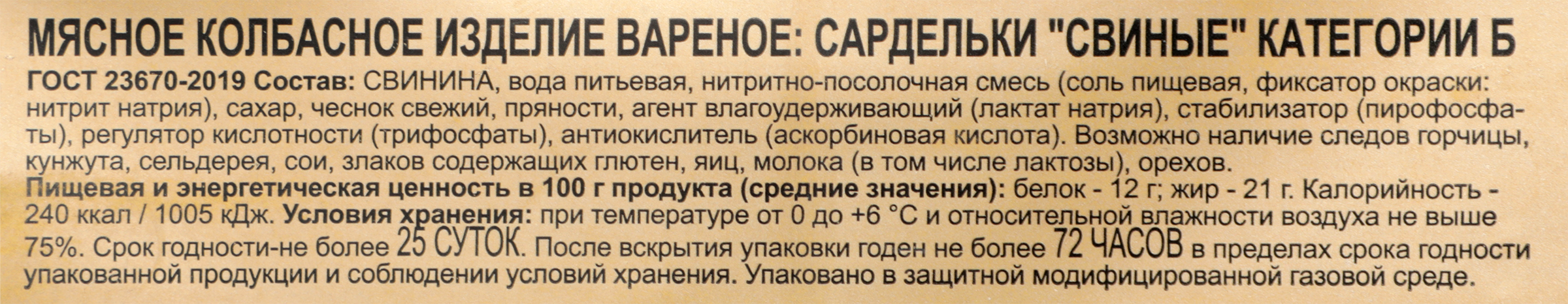 Превью изображения товара