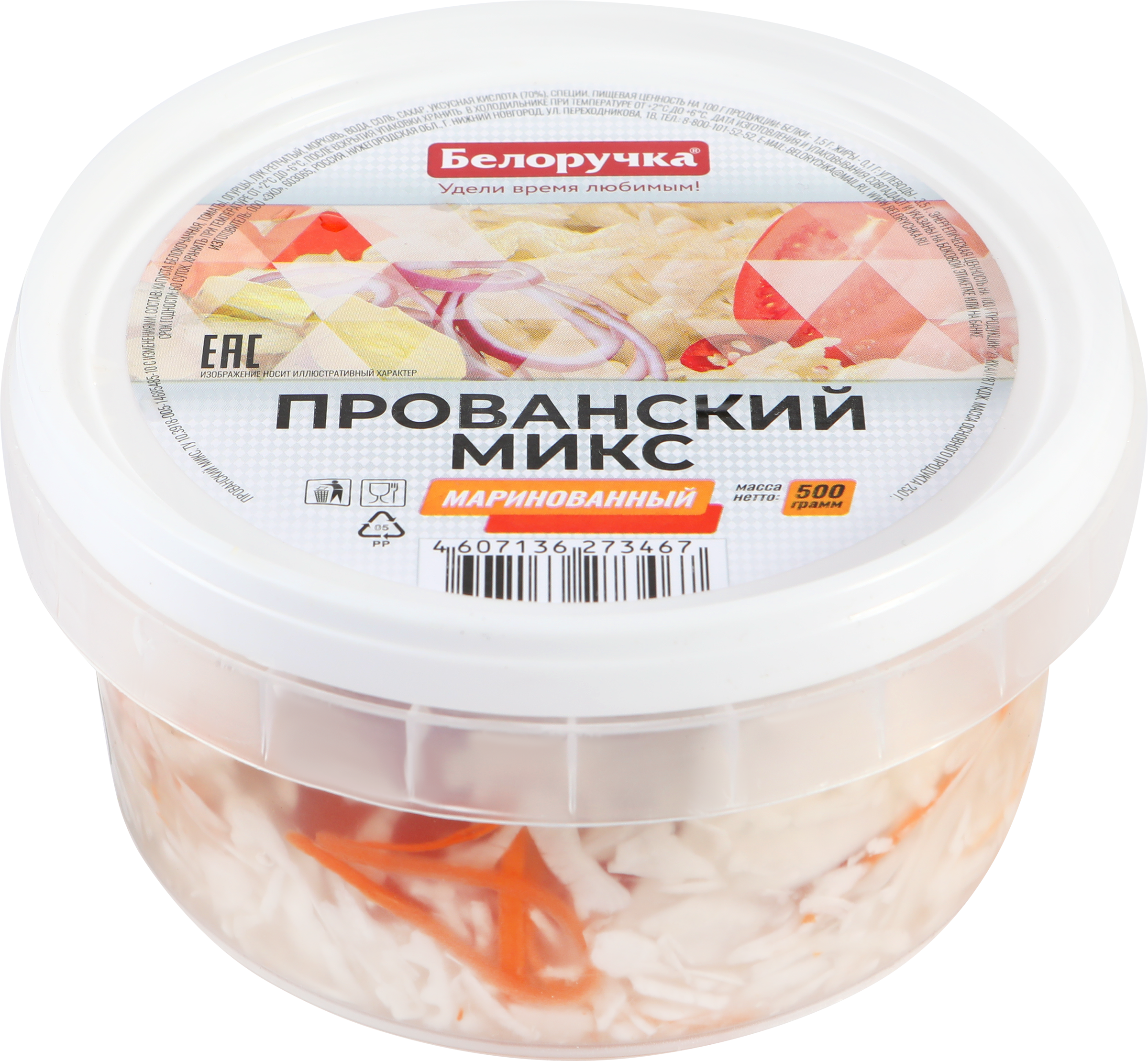 Изображение товара Овощи маринованные БЕЛОРУЧКА Прованский микс, 500г