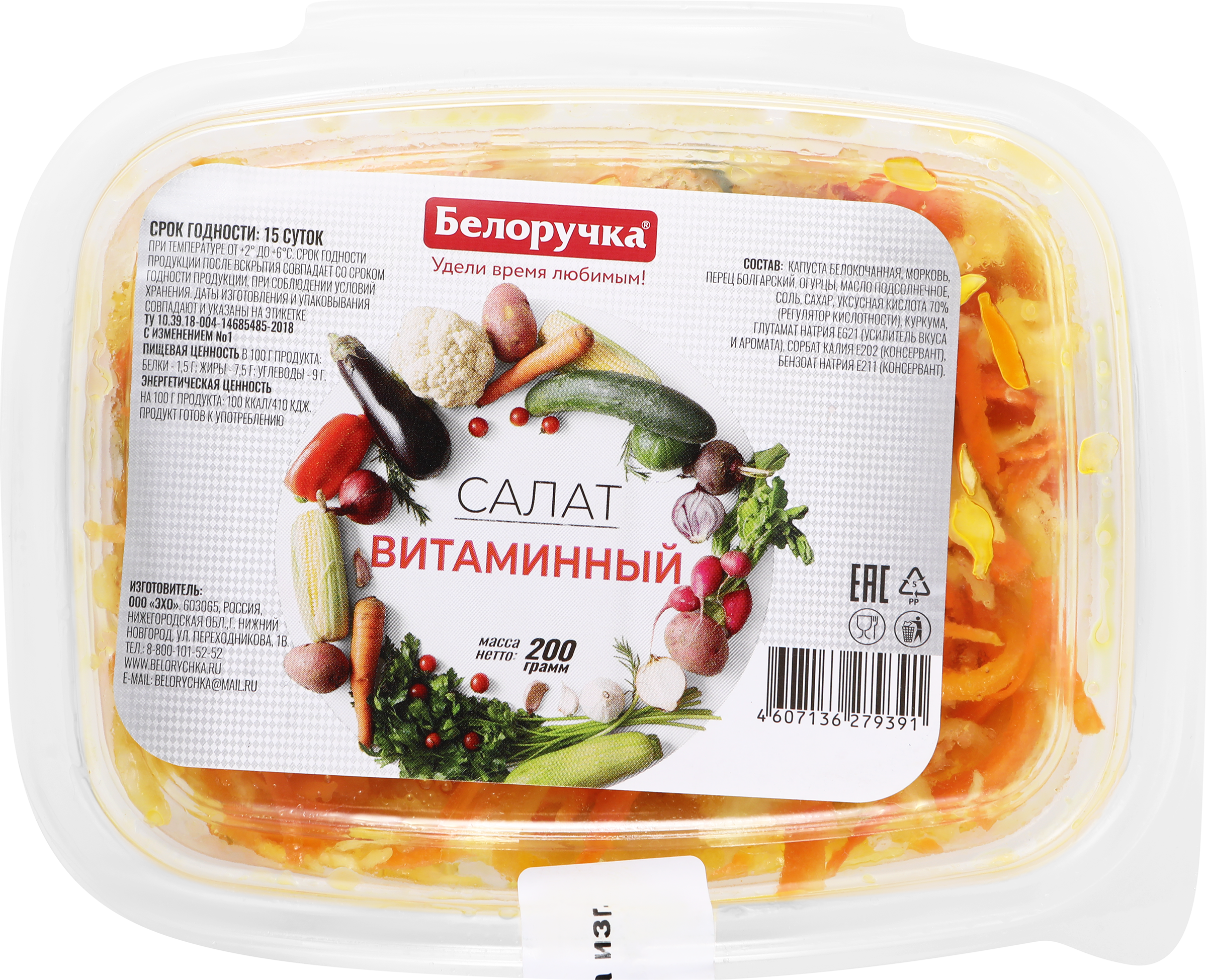 Изображение товара Салат БЕЛОРУЧКА Витаминный, 200г
