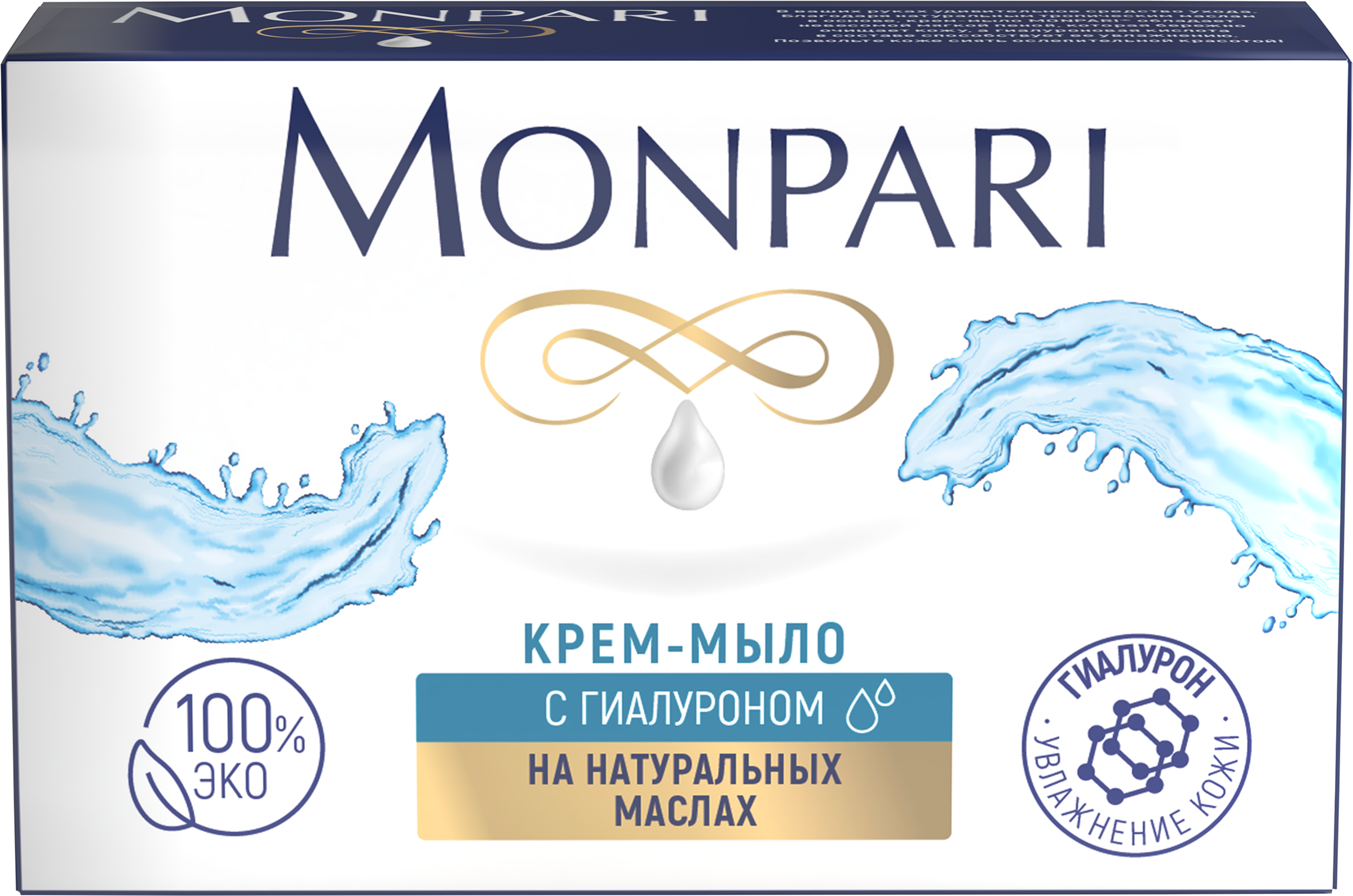 Изображение товара Мыло туалетное MONPARI с гиалуроном 100г натуральное для всей кожи