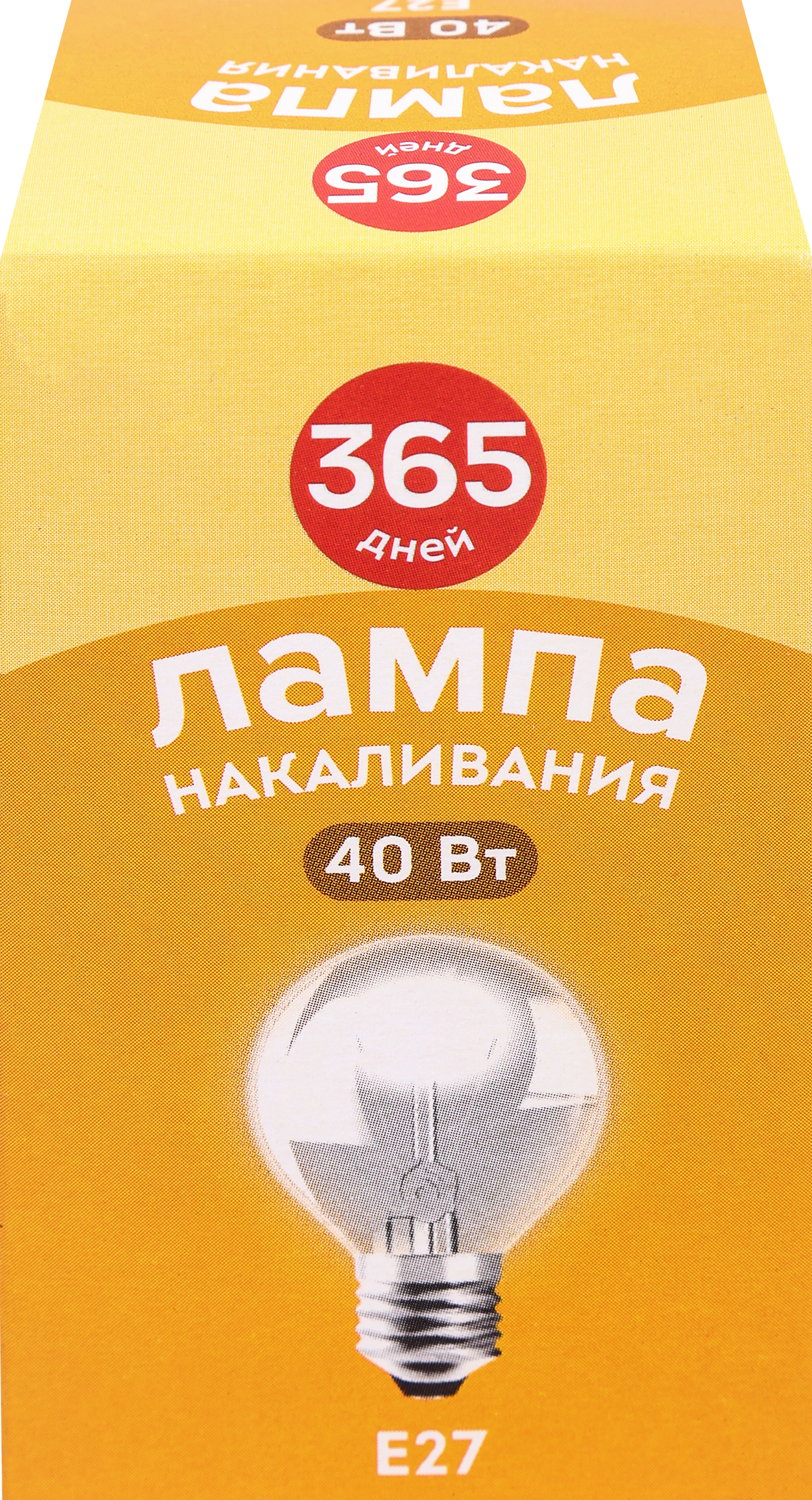 Изображение товара Лампа накаливания 365 ДНЕЙ Шар 40Вт, Е27 теплый свет, Арт. ДШ230-40-1