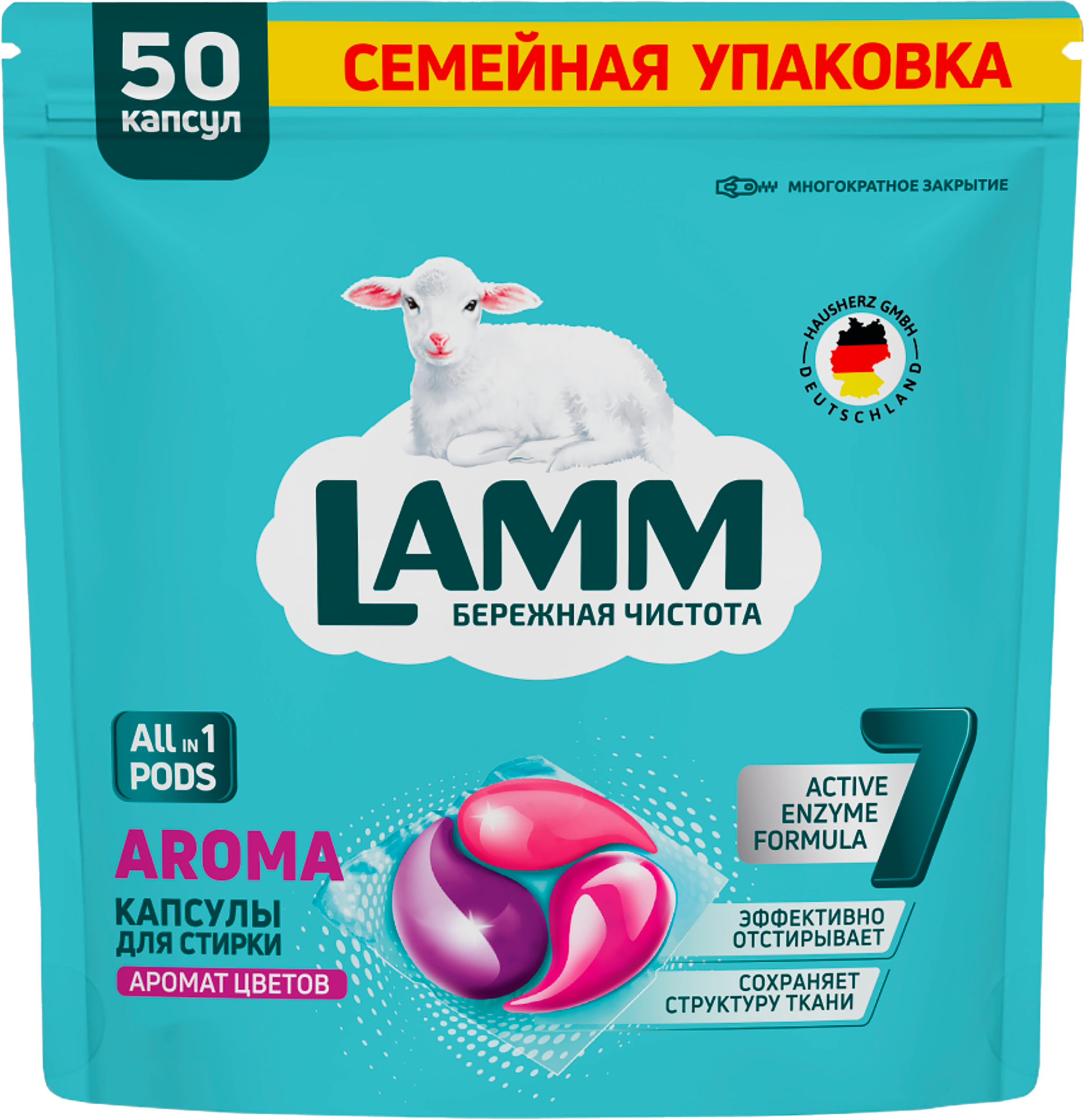 Изображение товара Капсулы для стирки LAMM Aroma, 50шт - эффективно и бережно отстирывают