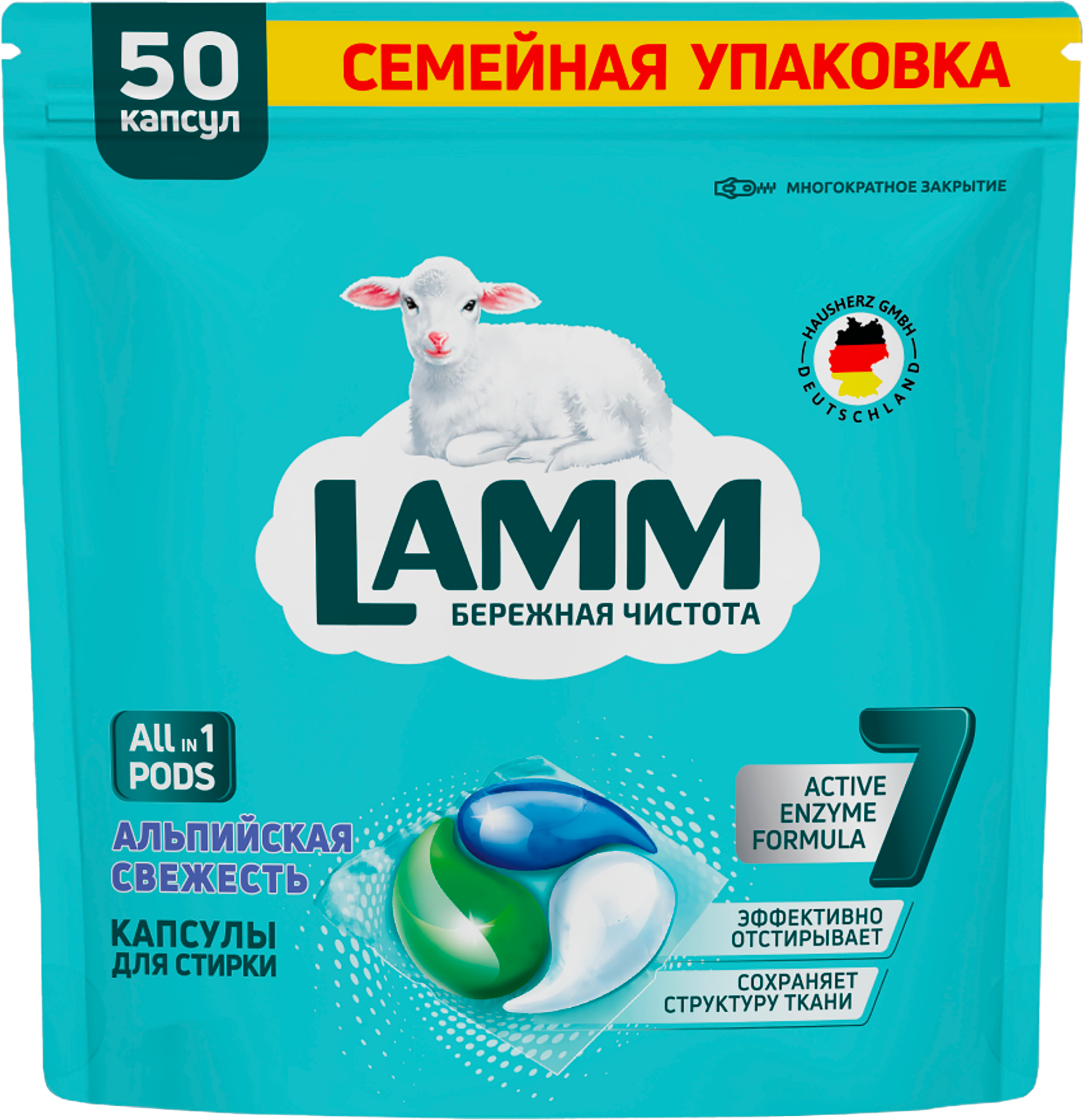 Изображение товара Капсулы для стирки LAMM Альпийская свежесть 50 шт эффективное очистка тканей