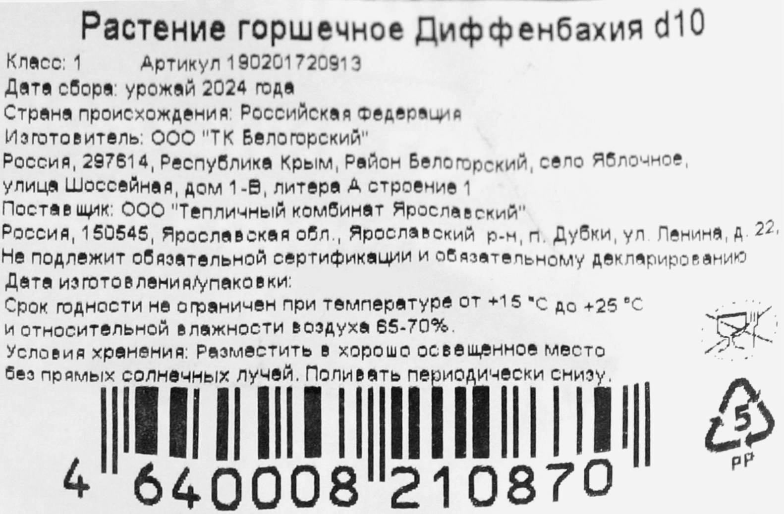 Превью изображения товара