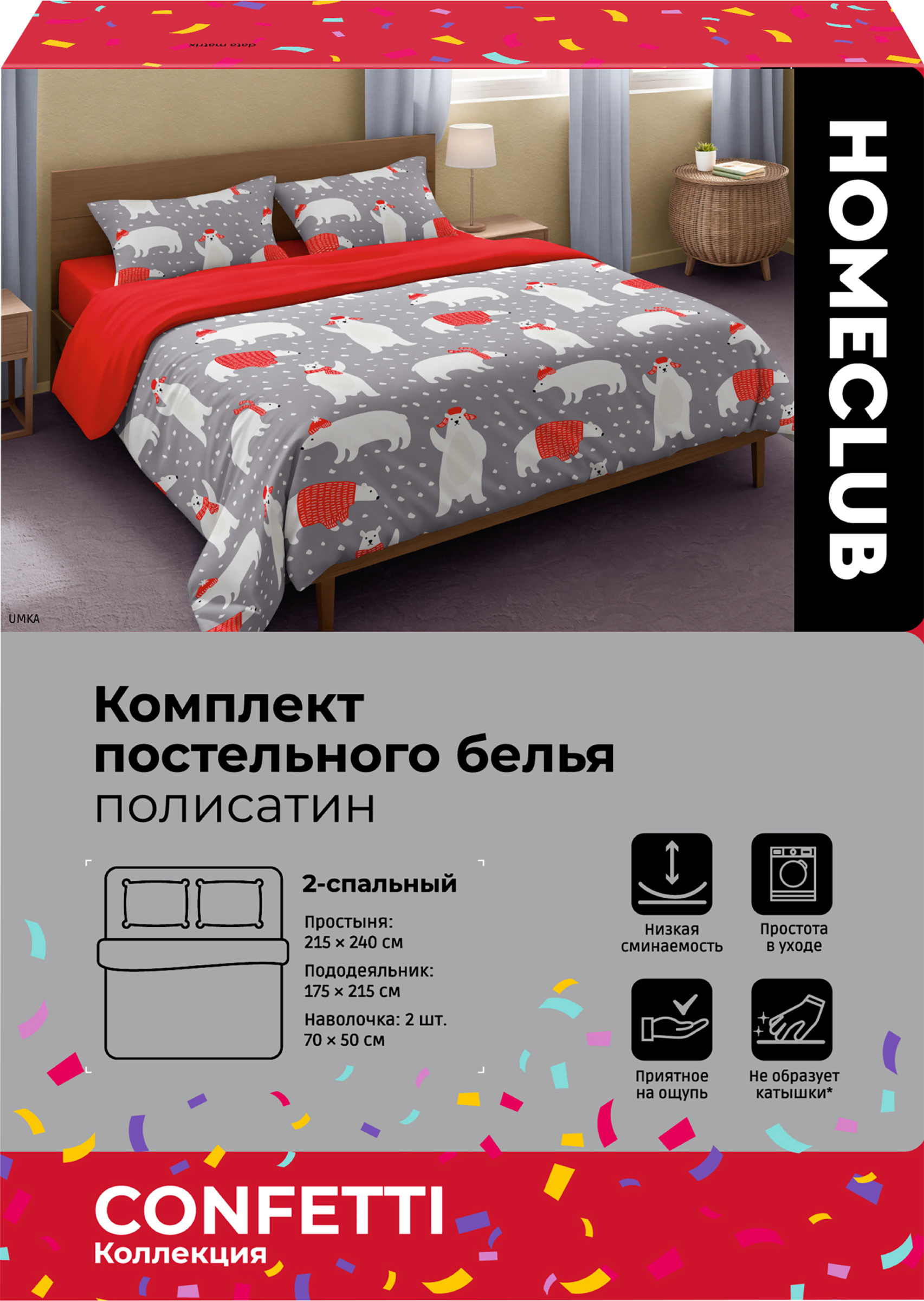 Изображение товара Комплект постельного белья 1,5-спальный HOMECLUB Confetti с наволочками 50х70 и 70х70