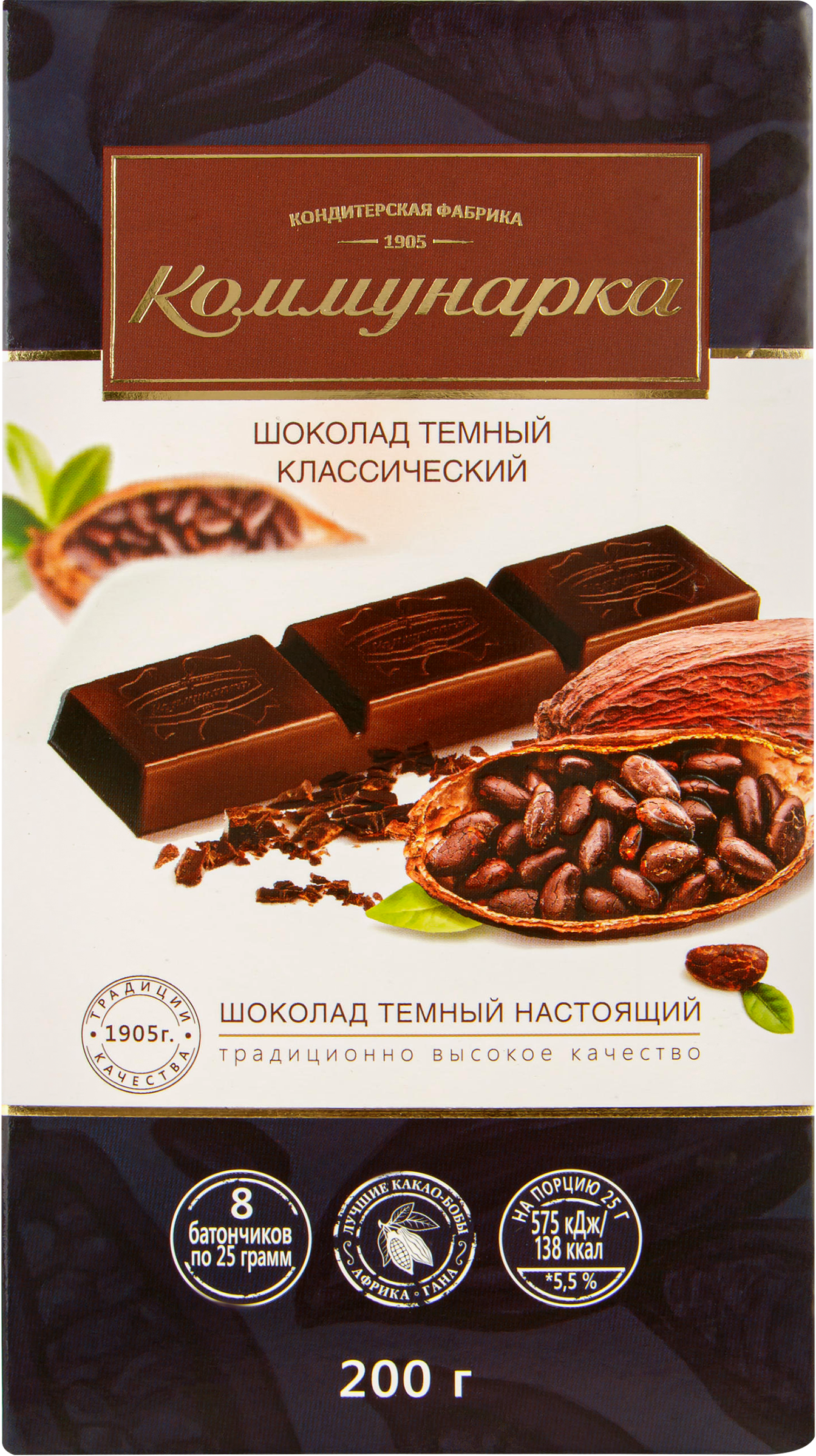Изображение товара Шоколад темный КОММУНАРКА Классический, 200г
