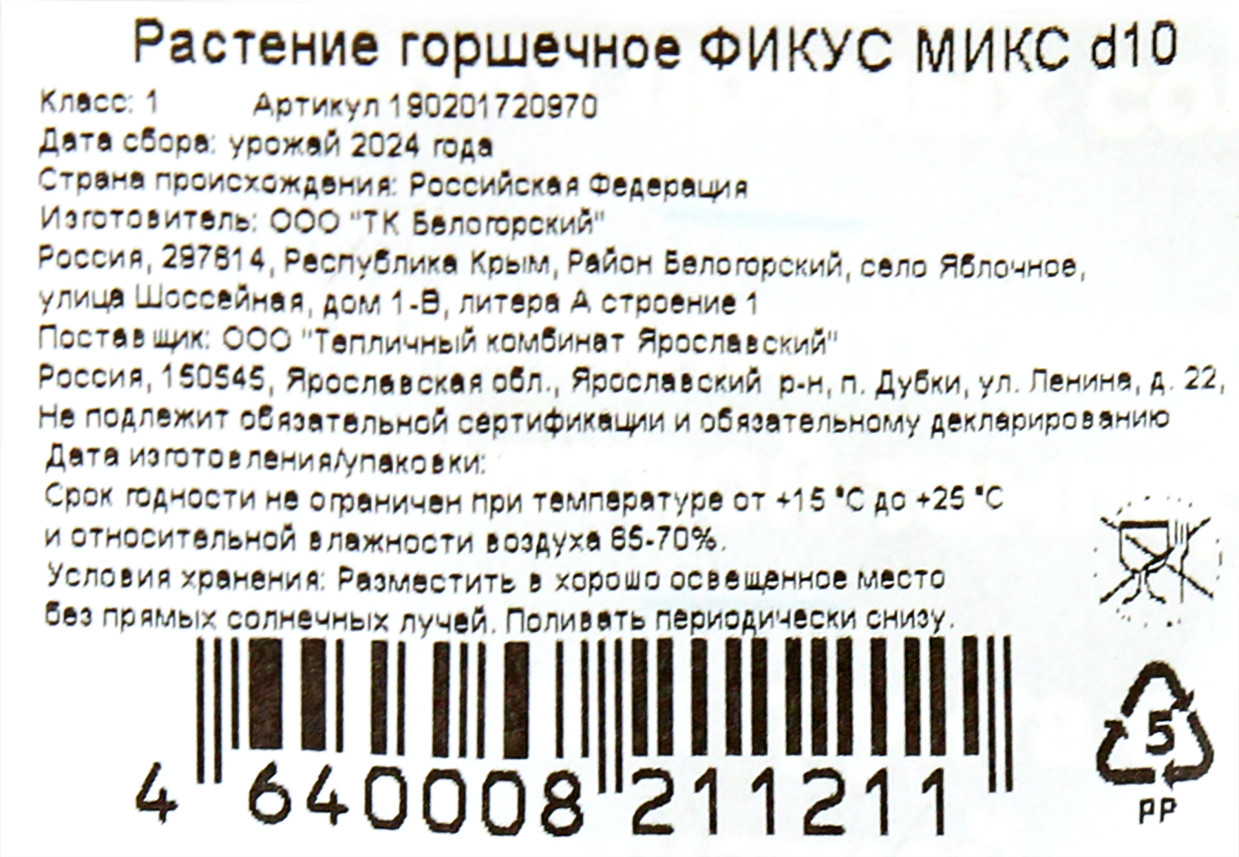 Превью изображения товара