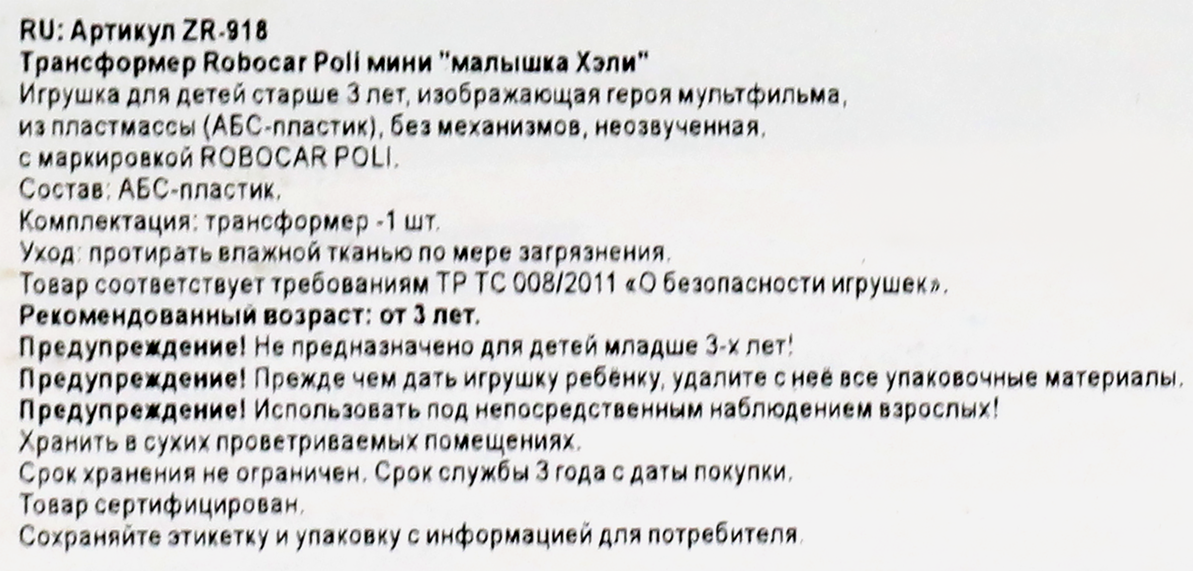 Превью изображения товара