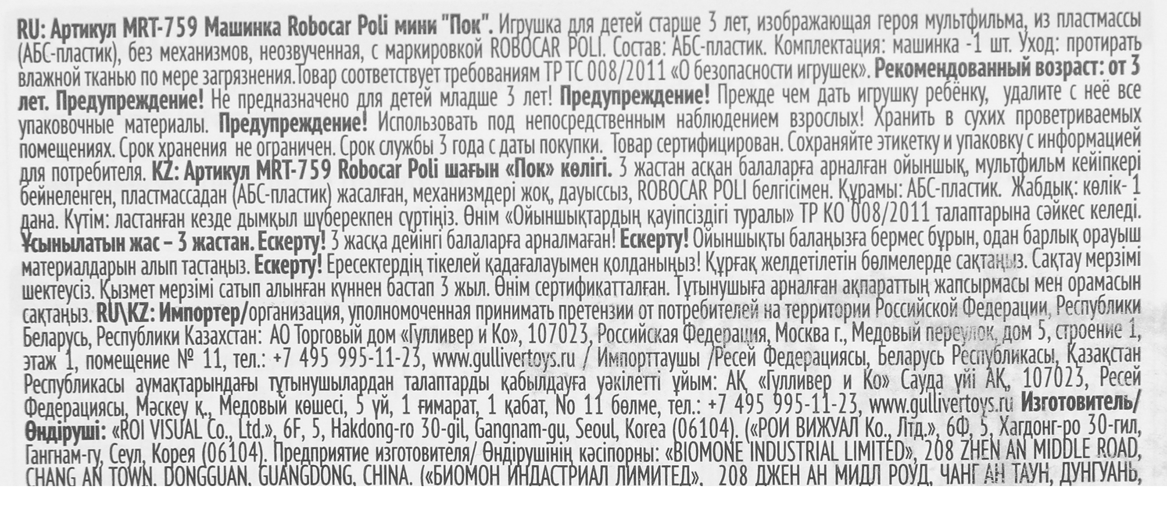 Превью изображения товара