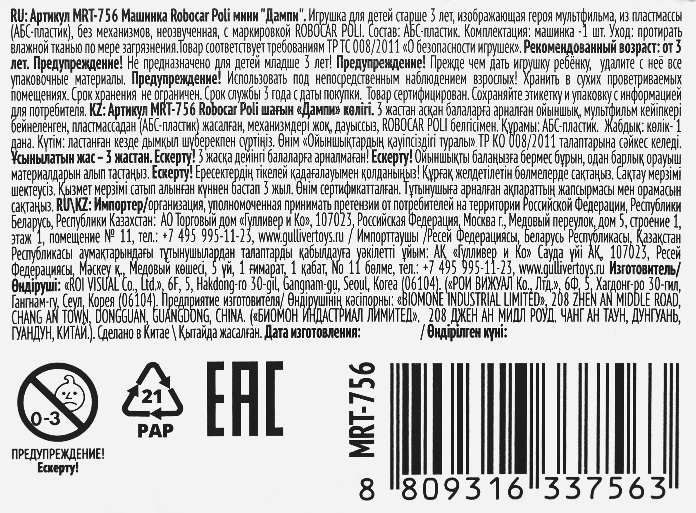 Превью изображения товара