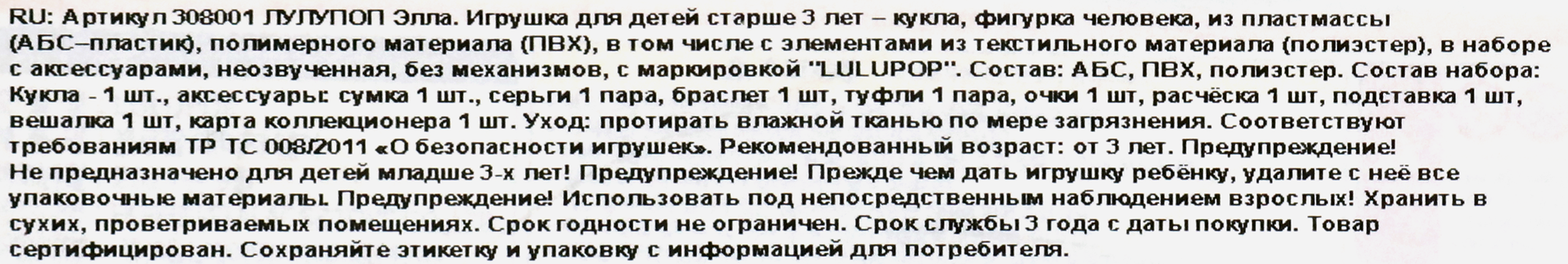 Превью изображения товара