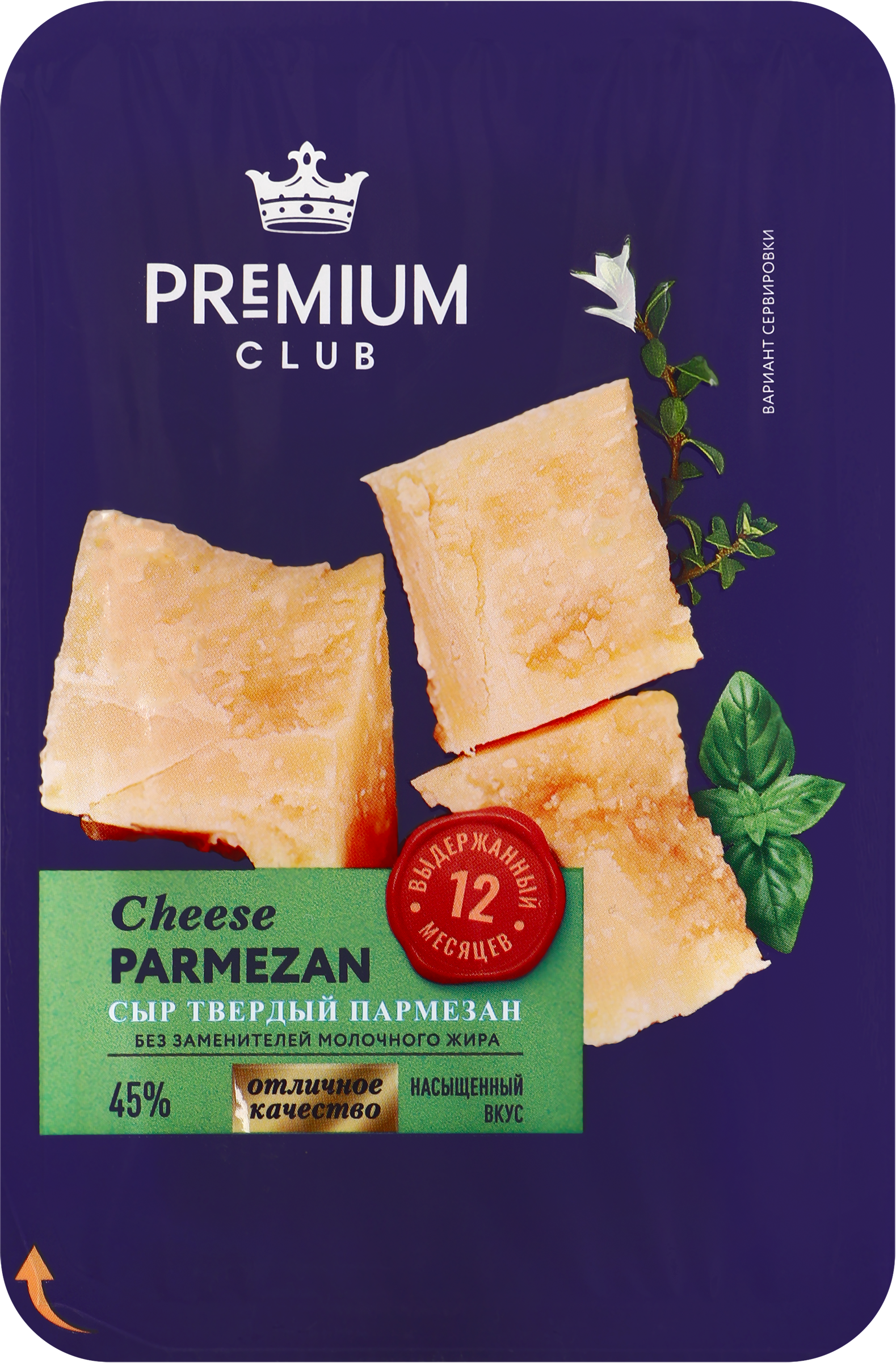 Изображение товара Сыр PREMIUM CLUB Пармезан 45%, без змж, 200г