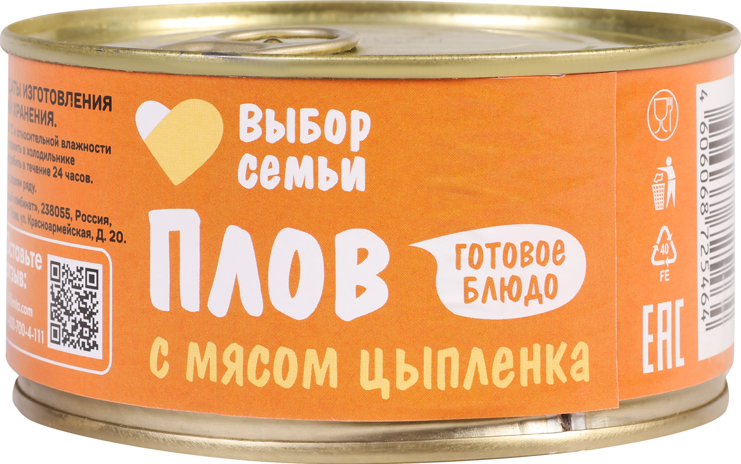 Изображение товара Плов ВЫБОР СЕМЬИ с мясом цыпленка 325г готовый к употреблению
