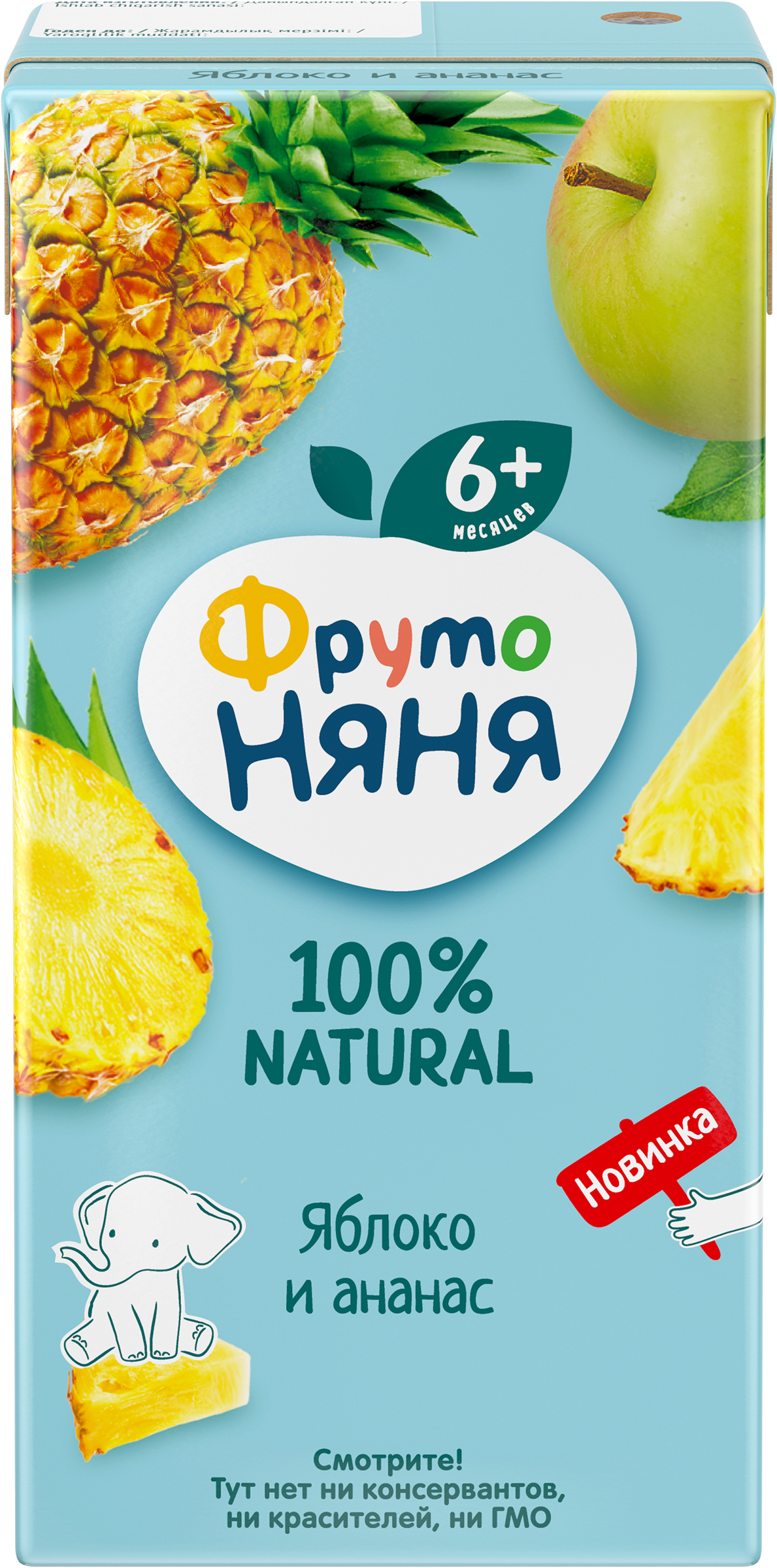 Изображение товара Нектар фруктовый ФРУТОНЯНЯ Яблоко и ананас, с 6 месяцев, 200мл