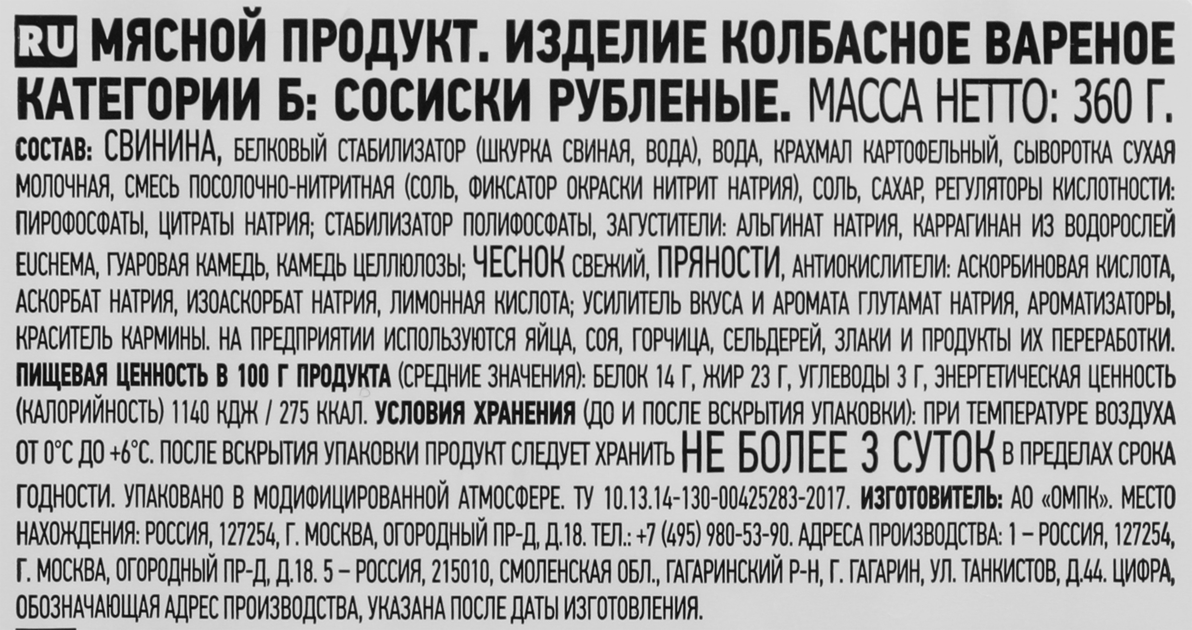 Превью изображения товара