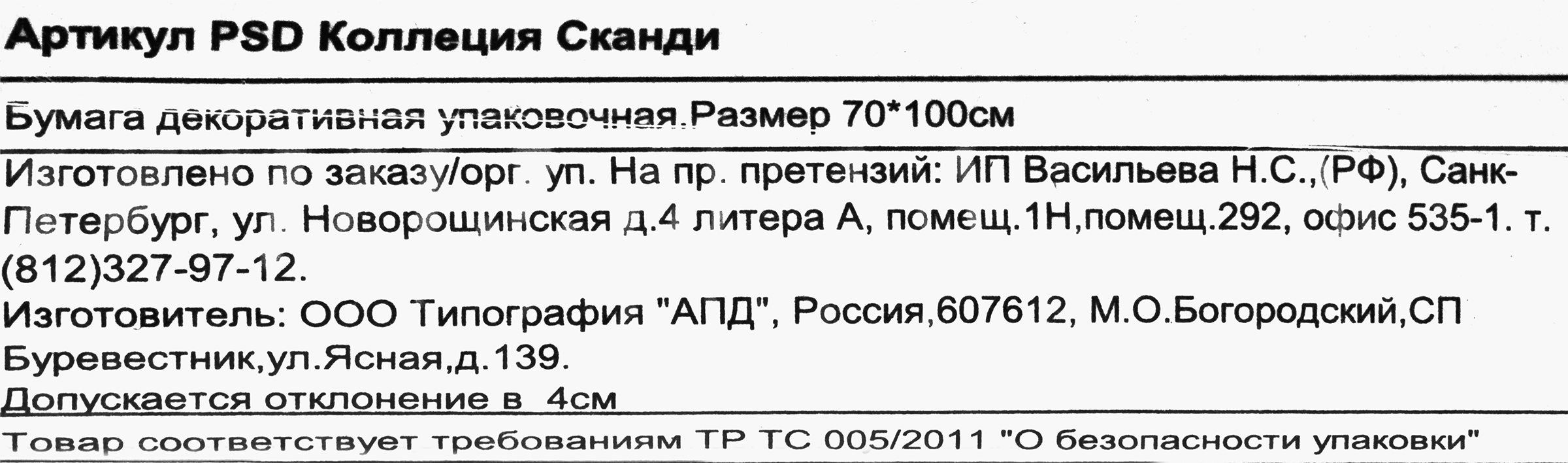 Превью изображения товара