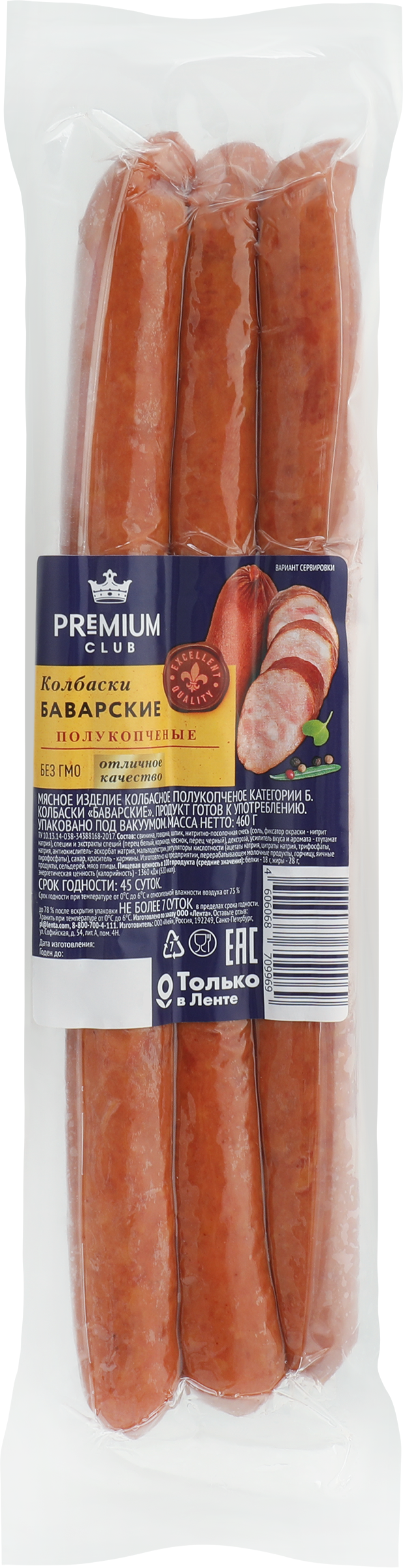 Изображение товара Колбаски полукопченые PREMIUM CLUB Баварские, 460г