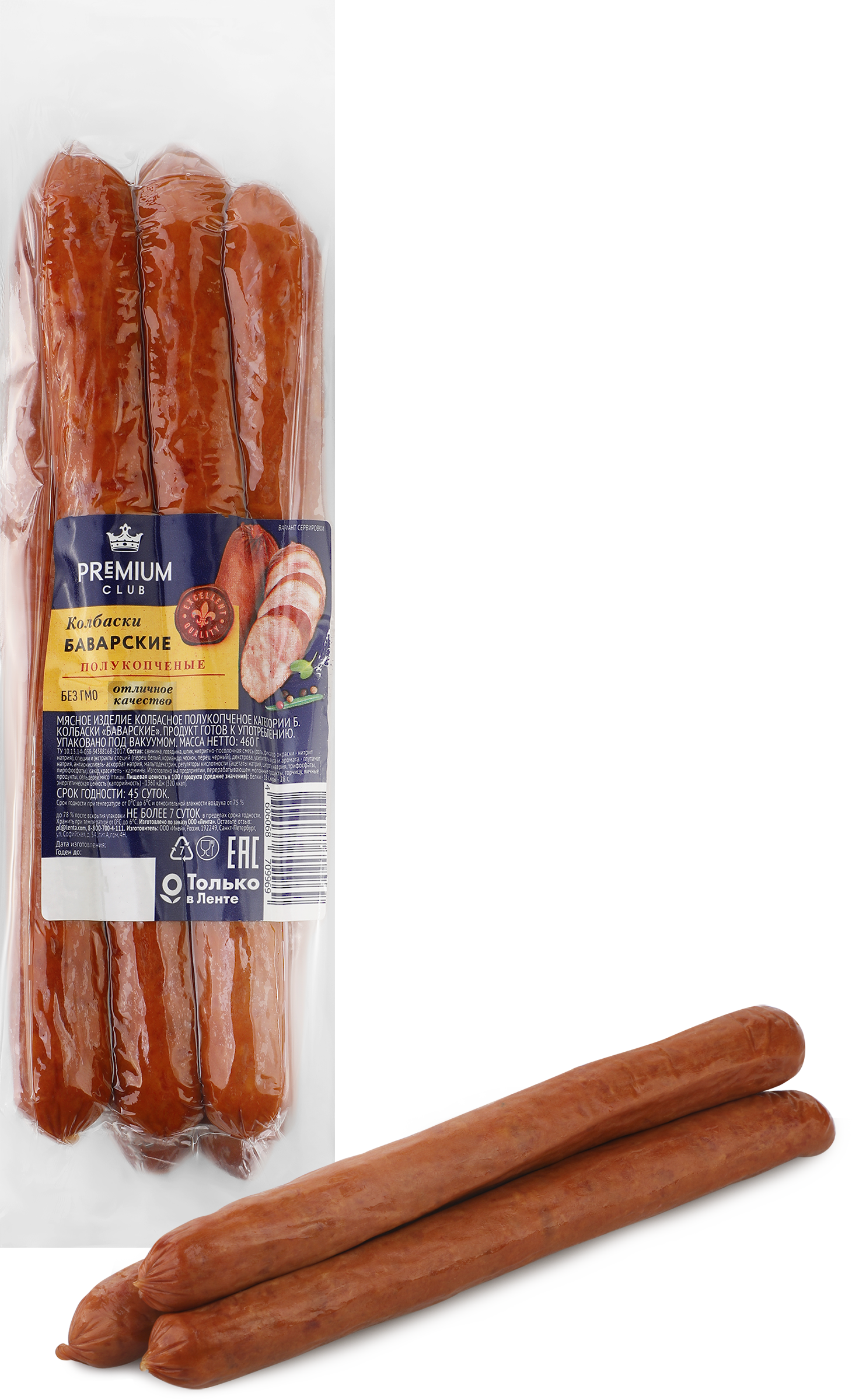 Изображение товара Колбаски полукопченые PREMIUM CLUB Баварские, 460г