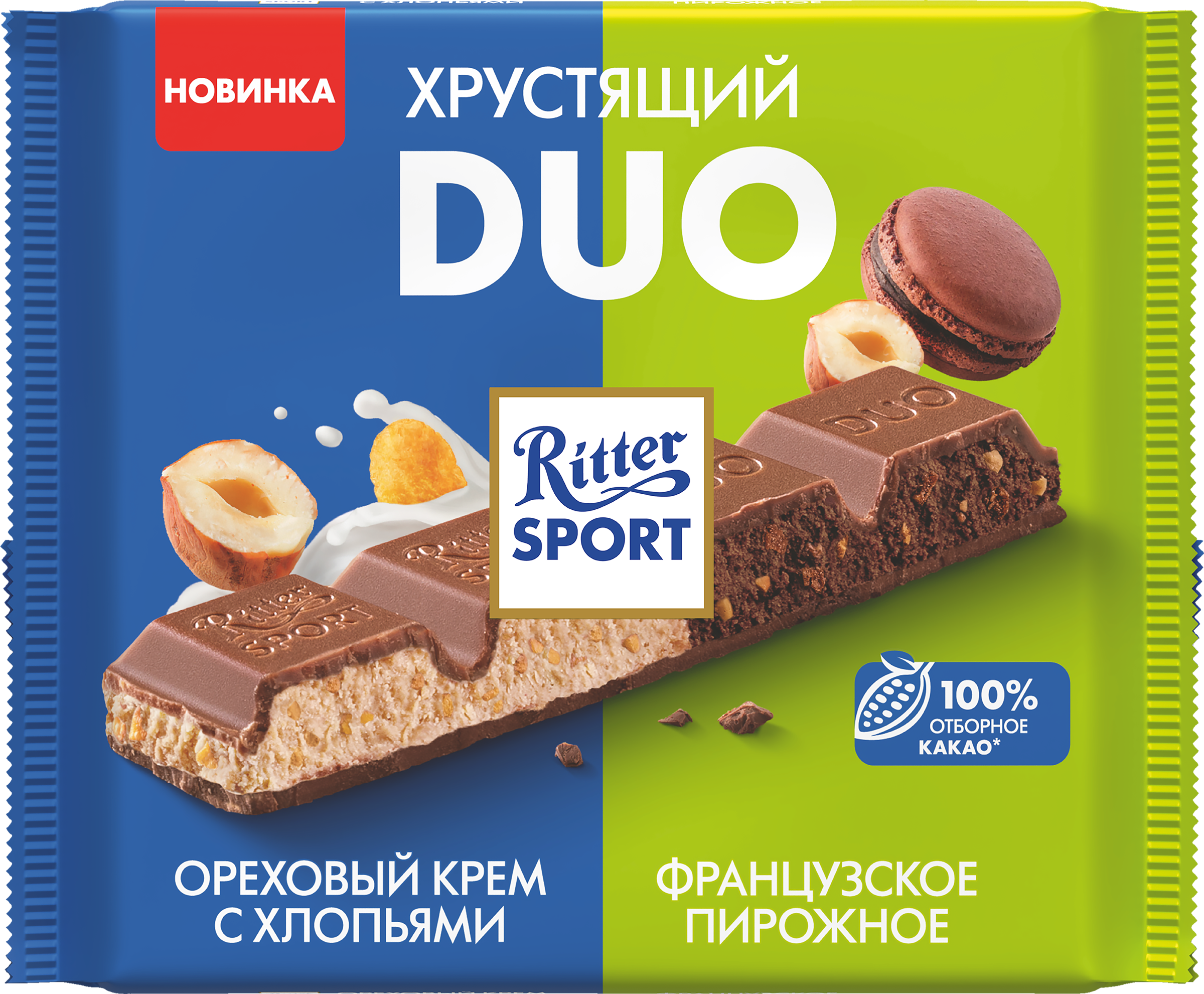 Изображение товара Шоколад молочный RITTER SPORT Макарун ореховый крем с хлопьями и французское пирожное, 218г