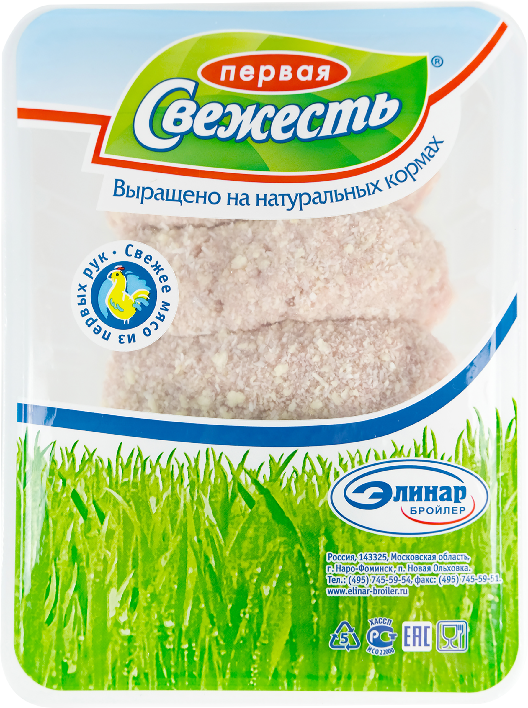 Изображение товара Котлеты куриные ПЕРВАЯ СВЕЖЕСТЬ Сливочные, 500г