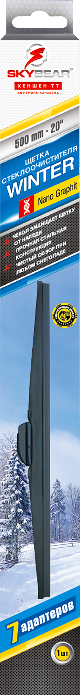 Изображение товара Щетка стеклоочистителя зимняя SKYBEAR Winter 20/500мм, 7 адаптеров, Арт. 703200