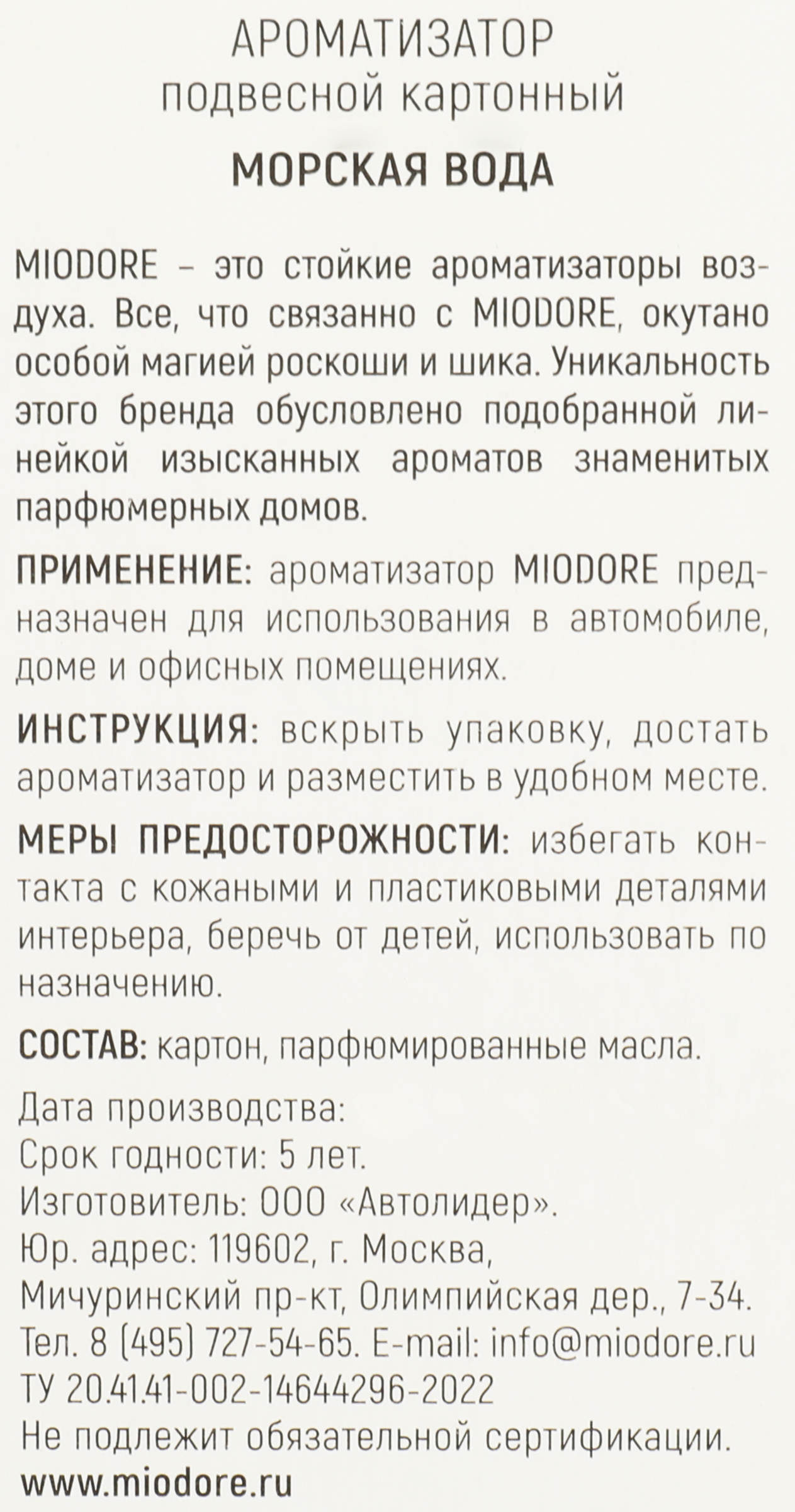 Превью изображения товара