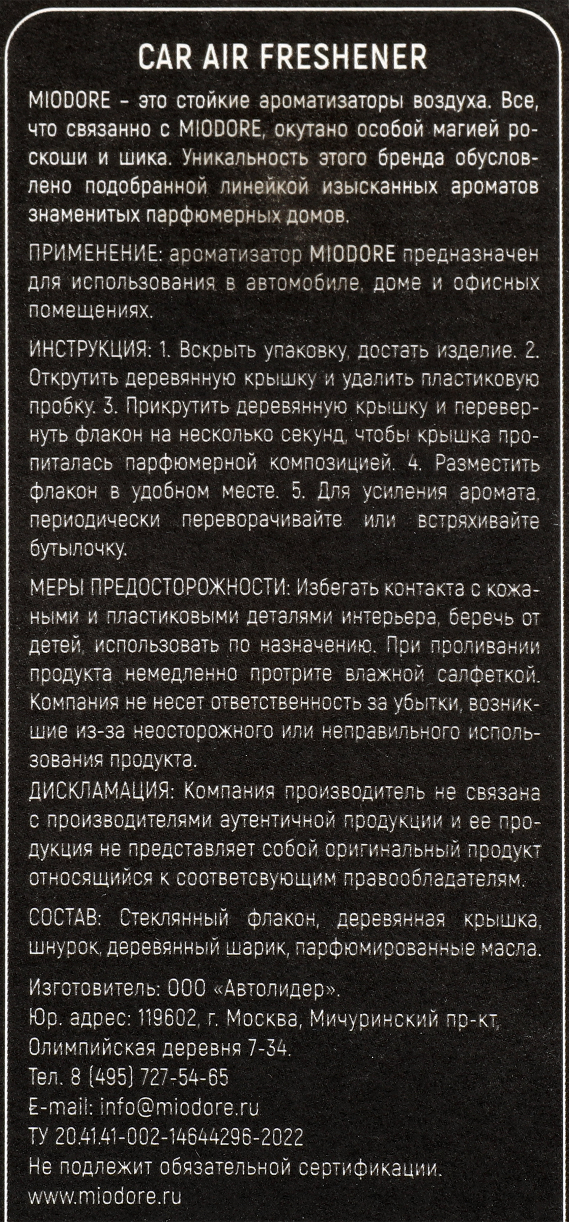 Превью изображения товара