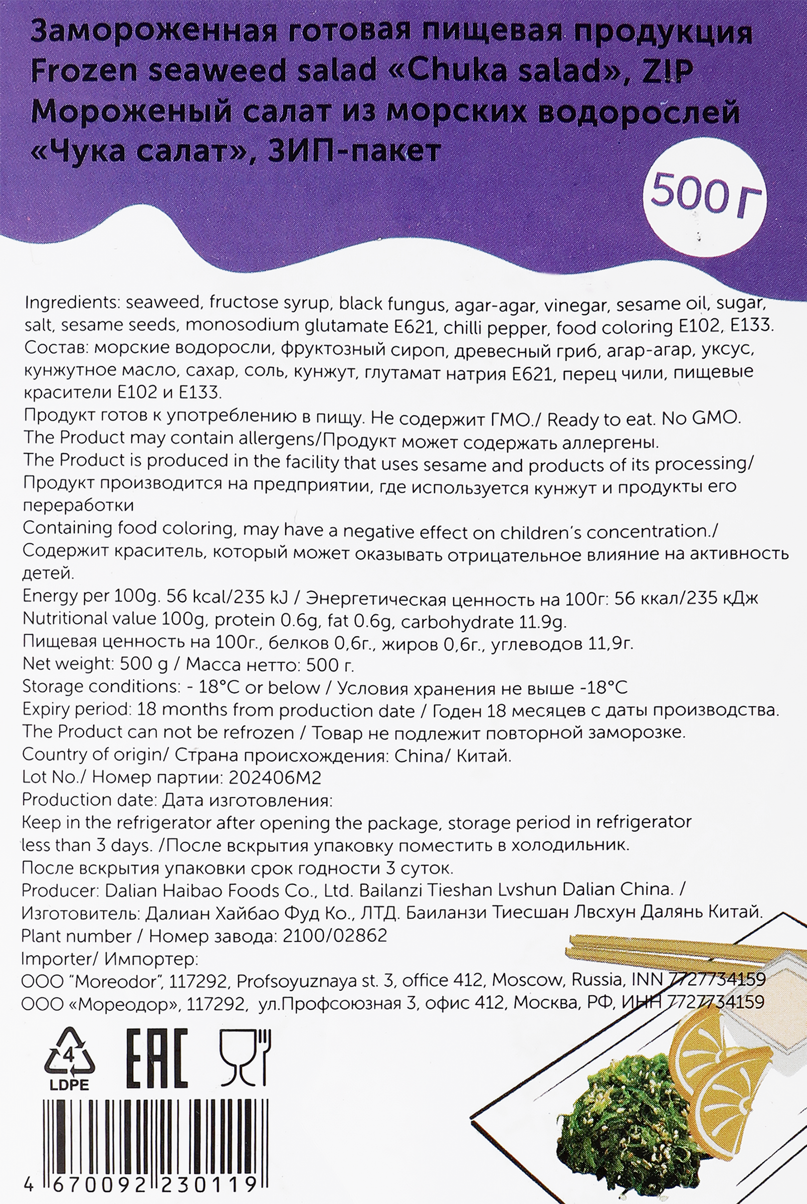 Превью изображения товара