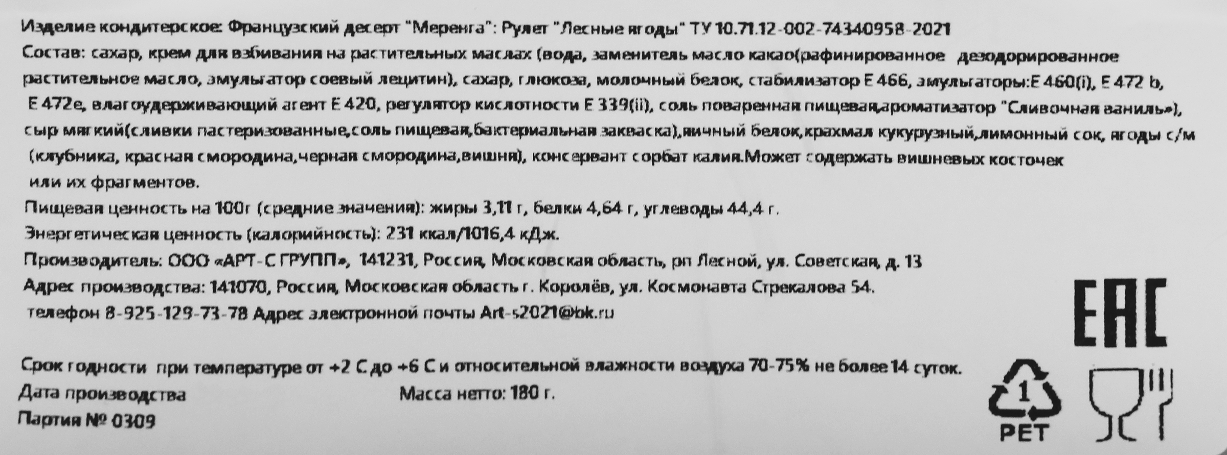 Превью изображения товара