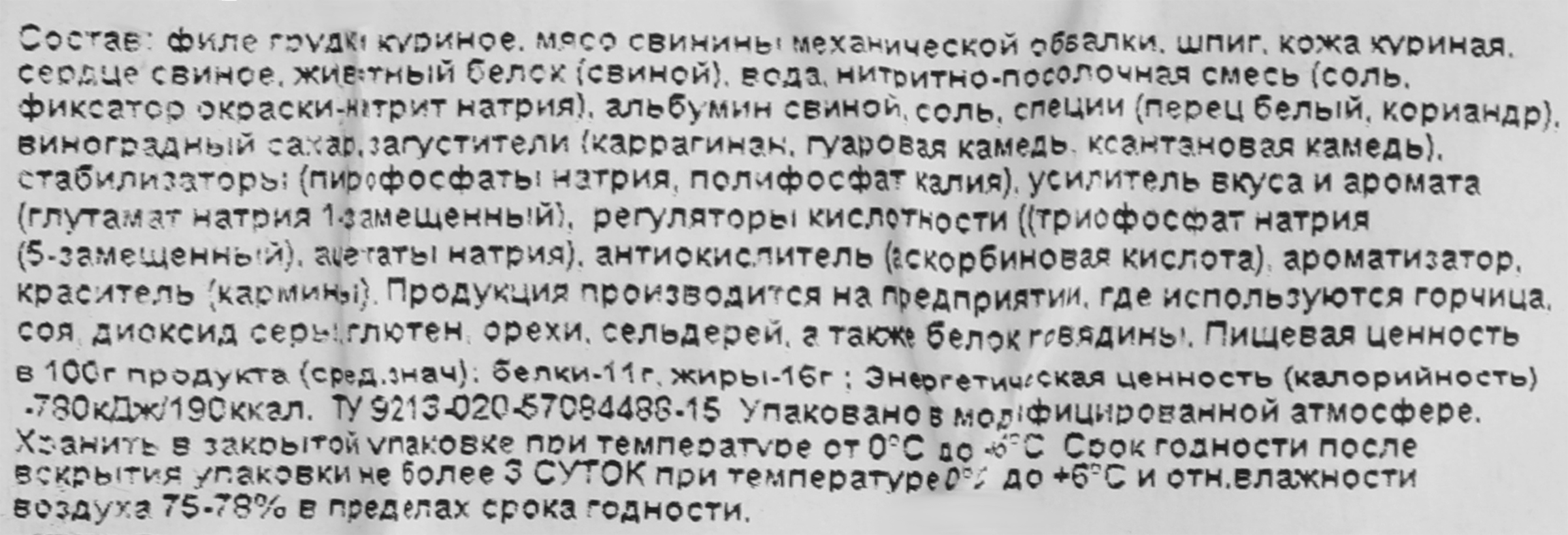 Превью изображения товара