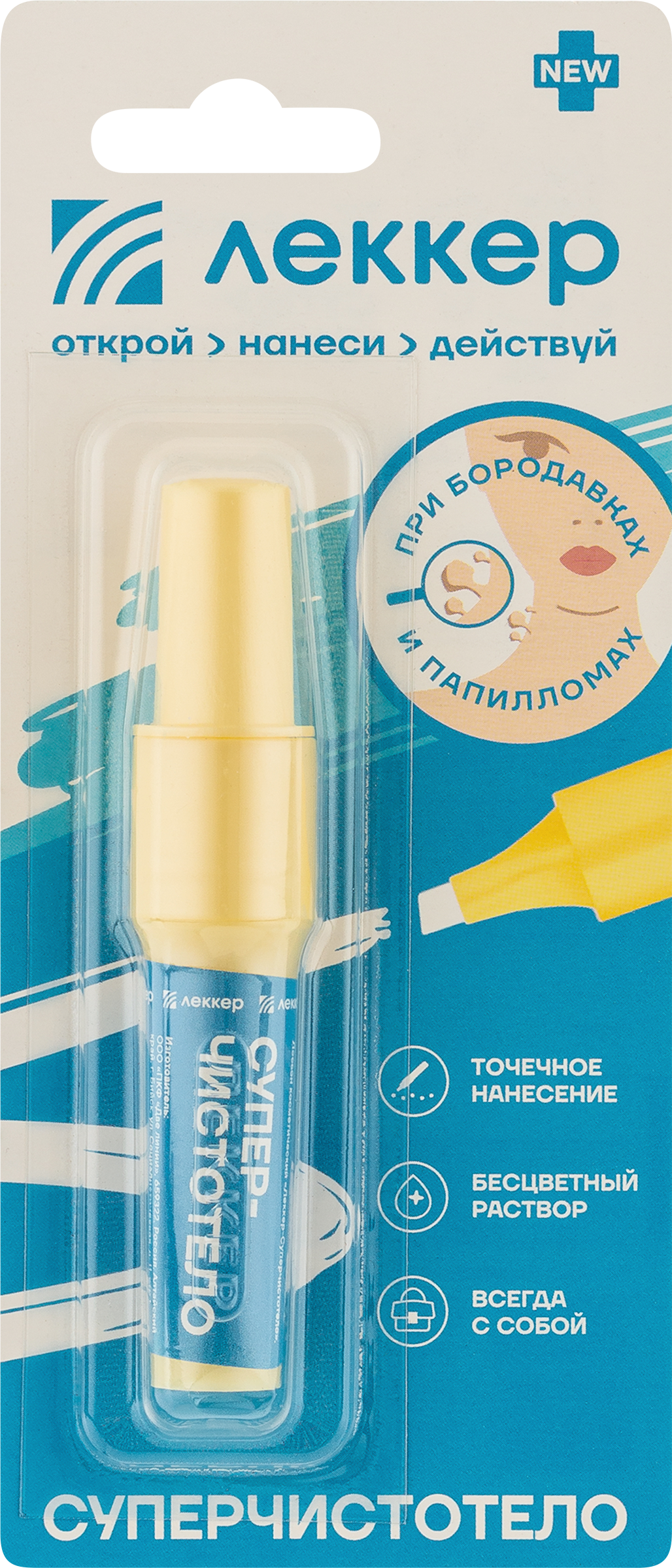 Изображение товара Жидкость косметическая ЛЕККЕР 3 Суперчистотело, 5мл