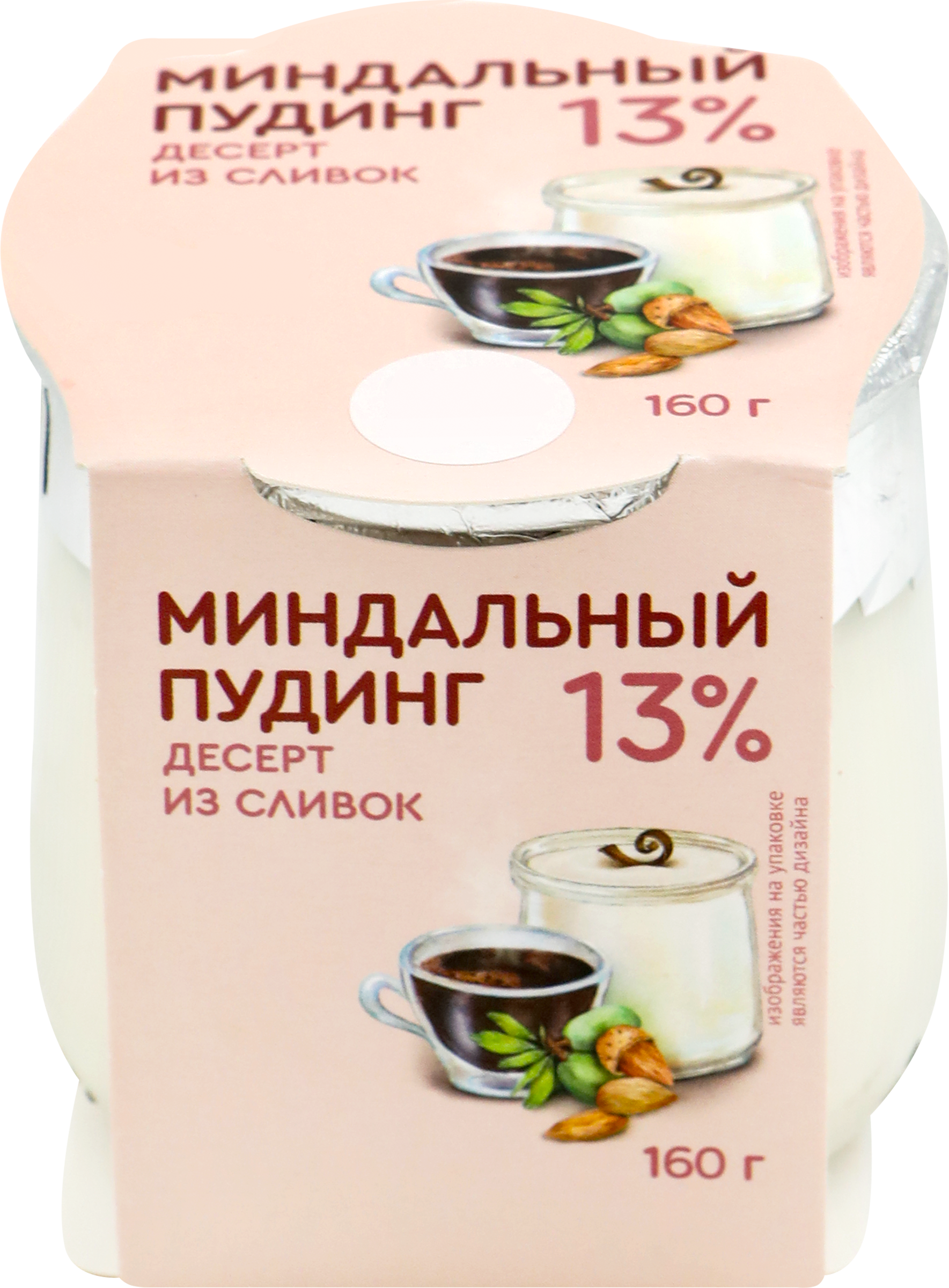 Изображение товара Десерт из сливок КОЛОМЕНСКОЕ Миндальный пудинг 13%, без змж, 160г