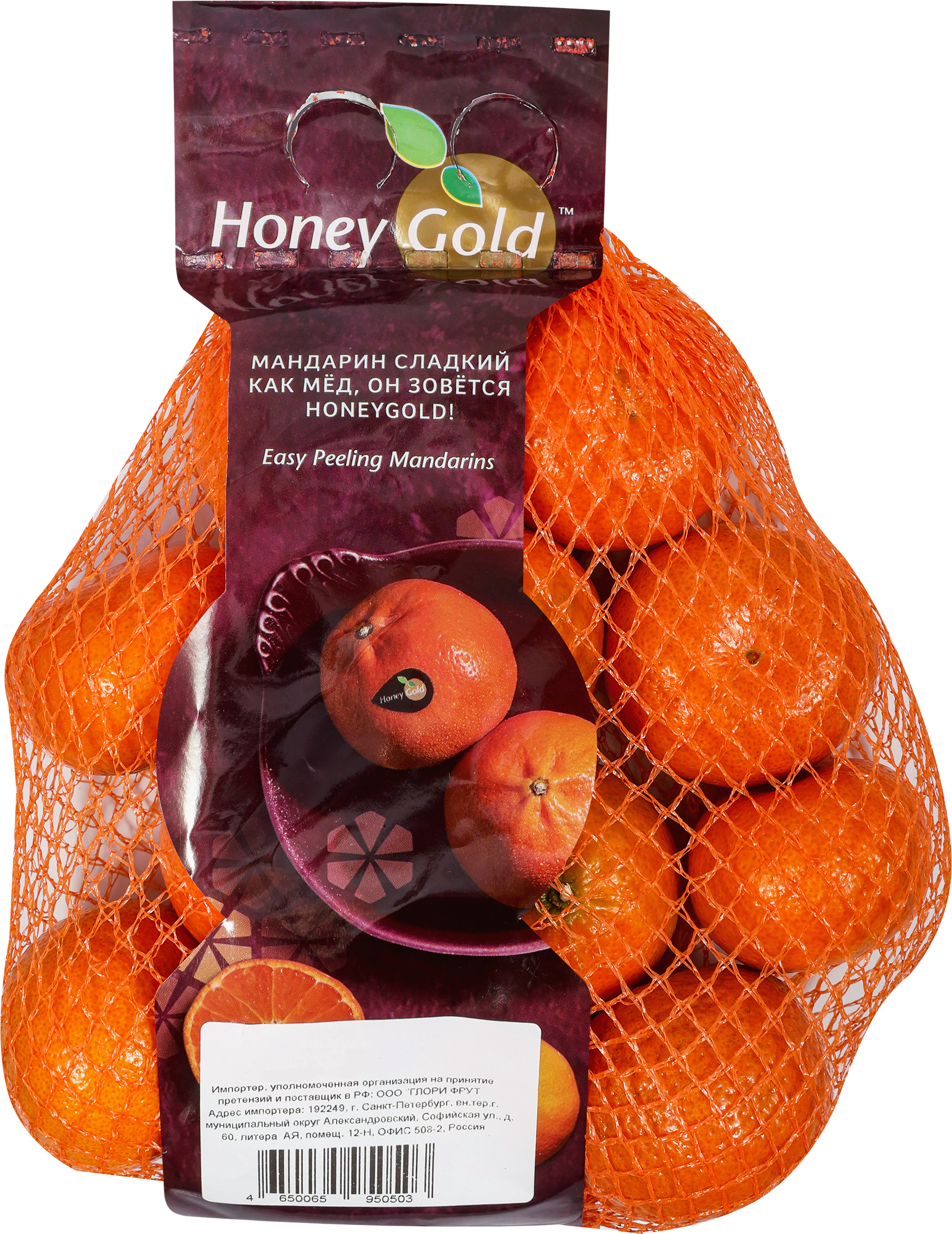 Изображение товара Мандарины медовые Honey Gold, 750г