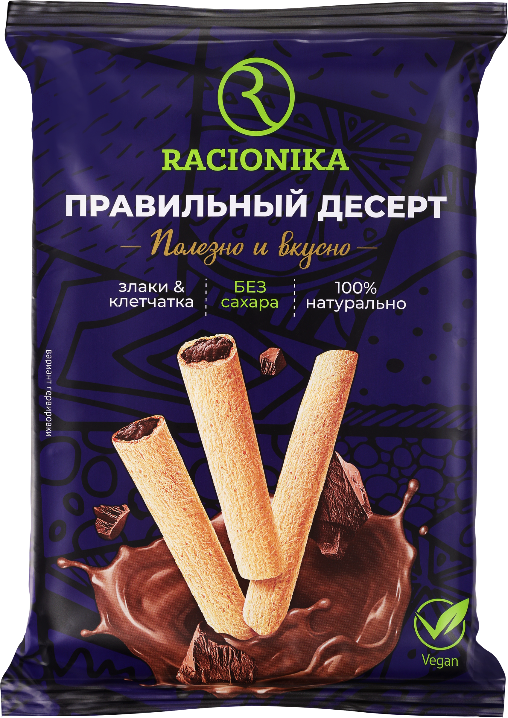 Изображение товара Трубочки цельнозерновые RACIONIKA с начинкой из какао и кэроба, без сахара, 110г