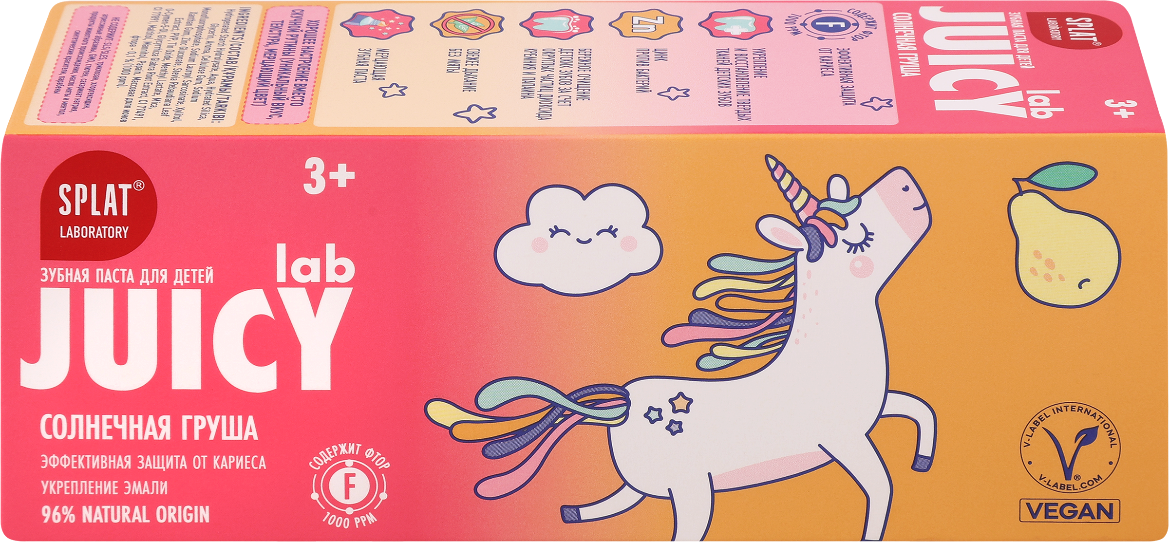 Изображение товара Зубная паста детская SPLAT Juicy Lab Груша со фтором, 55мл