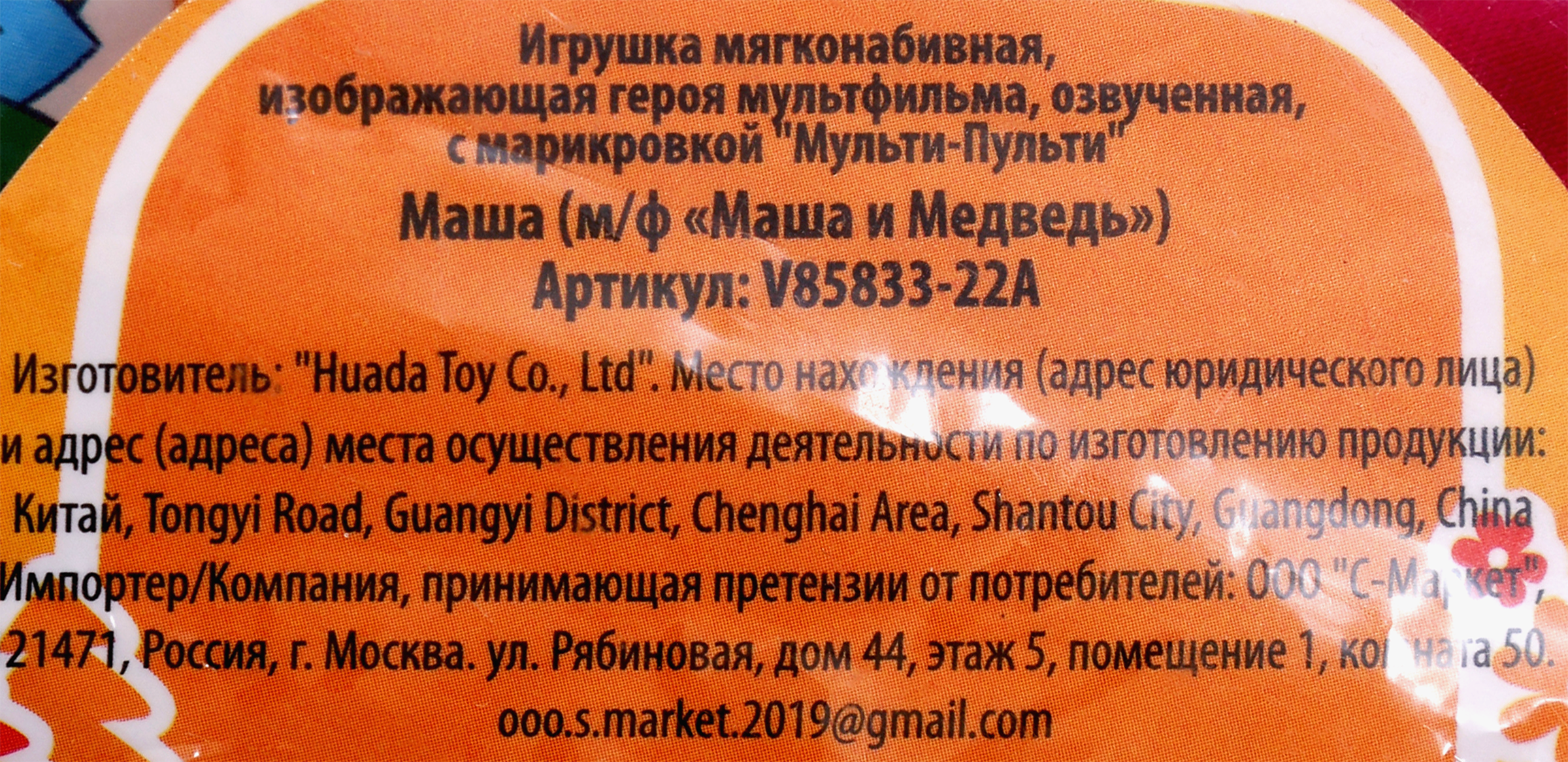 Превью изображения товара