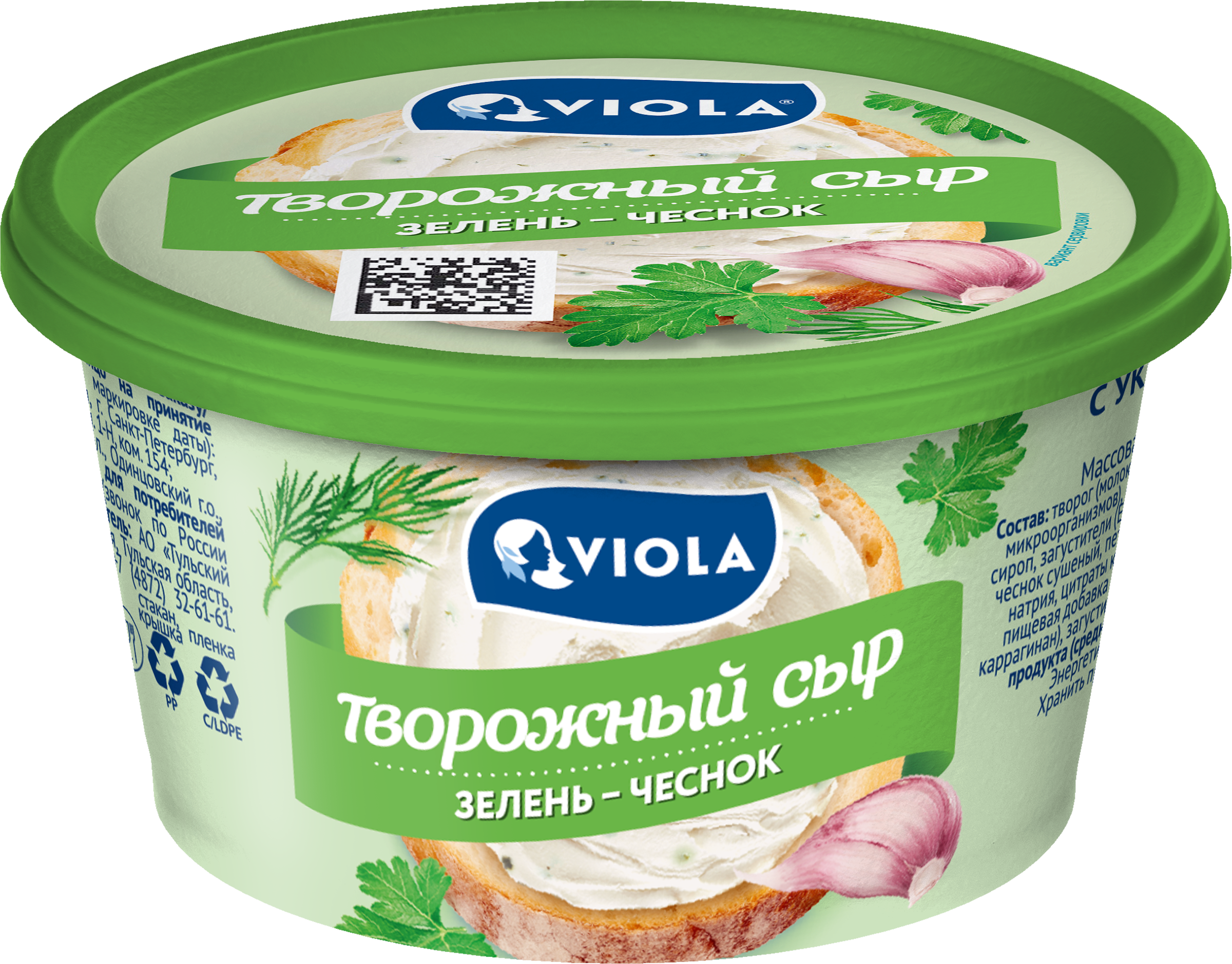 Изображение товара Сыр творожный VIOLA c укропом, чесноком и петрушкой 66%, без змж, 140г