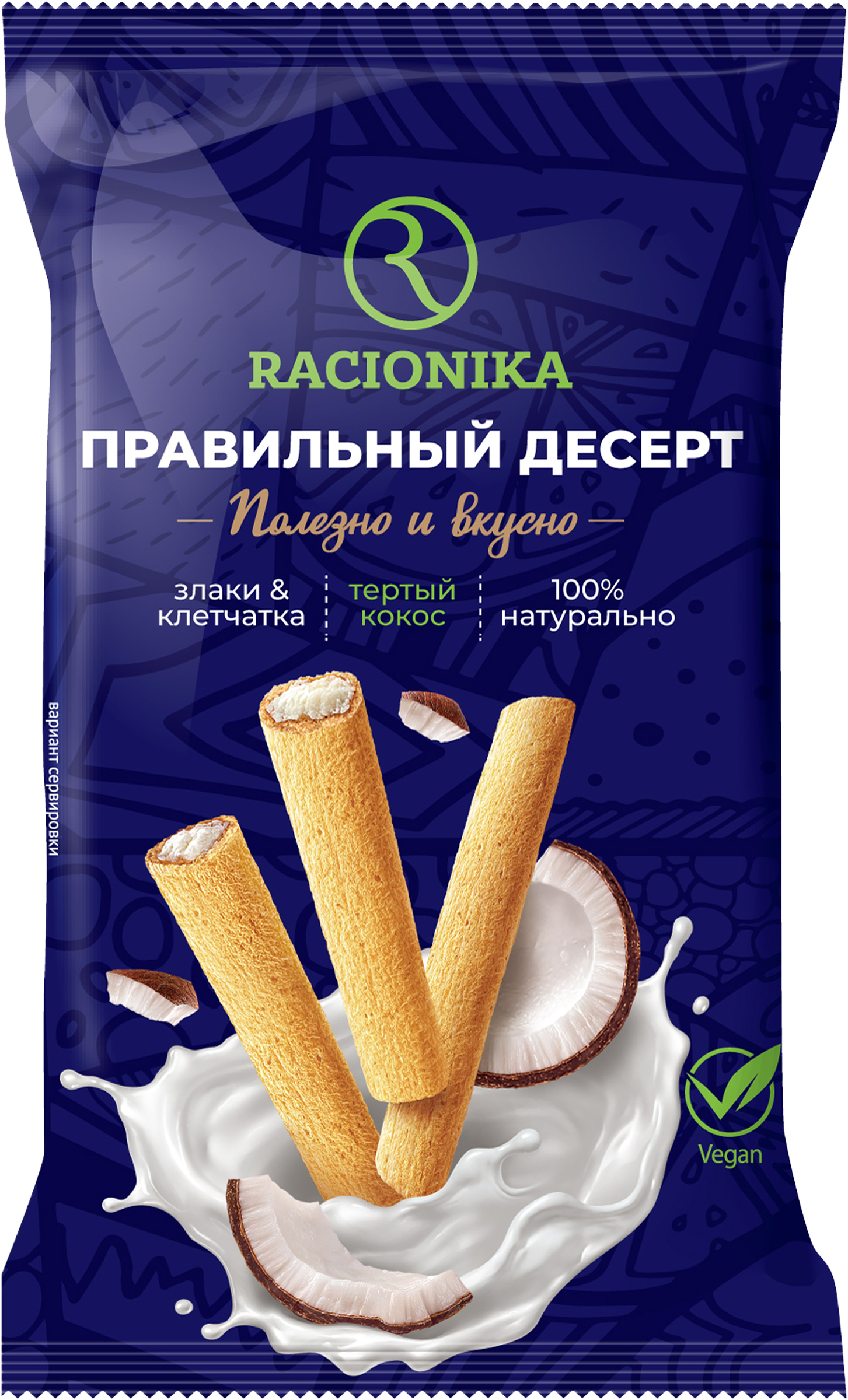 Изображение товара Трубочки цельнозерновые с кокосовой начинкой, 110г