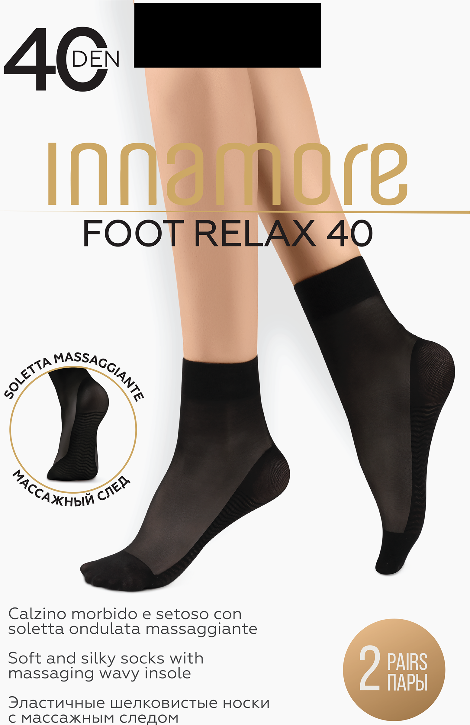 Изображение товара Носки женские INNAMORE Foot Relax 40 den nero - комфорт и стиль